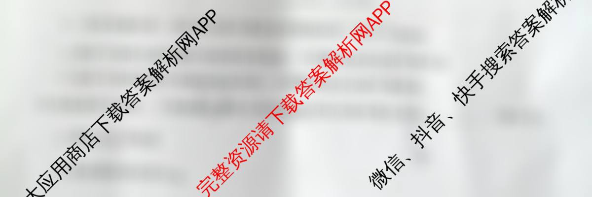 宿松二中2024-2025学年高一第二学期5月月考各科答案及试卷（9科全）化学试题