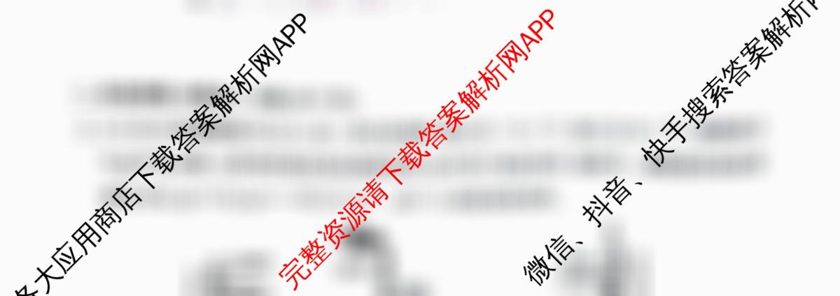 2026届广西高三年级12月联合考试(12.23)试卷及答案汇总: 含政治 历史 物理试卷解析化学试题