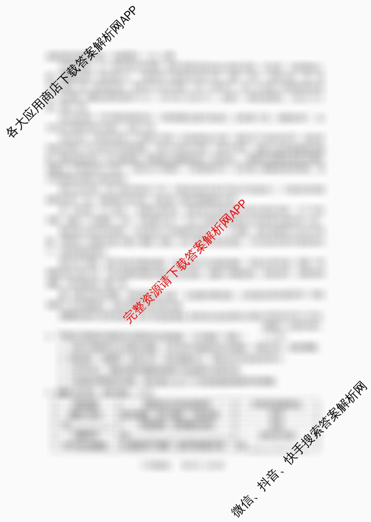 安徽省池州市贵池区2025年八年级(下)期末考试（8科全）语文试题