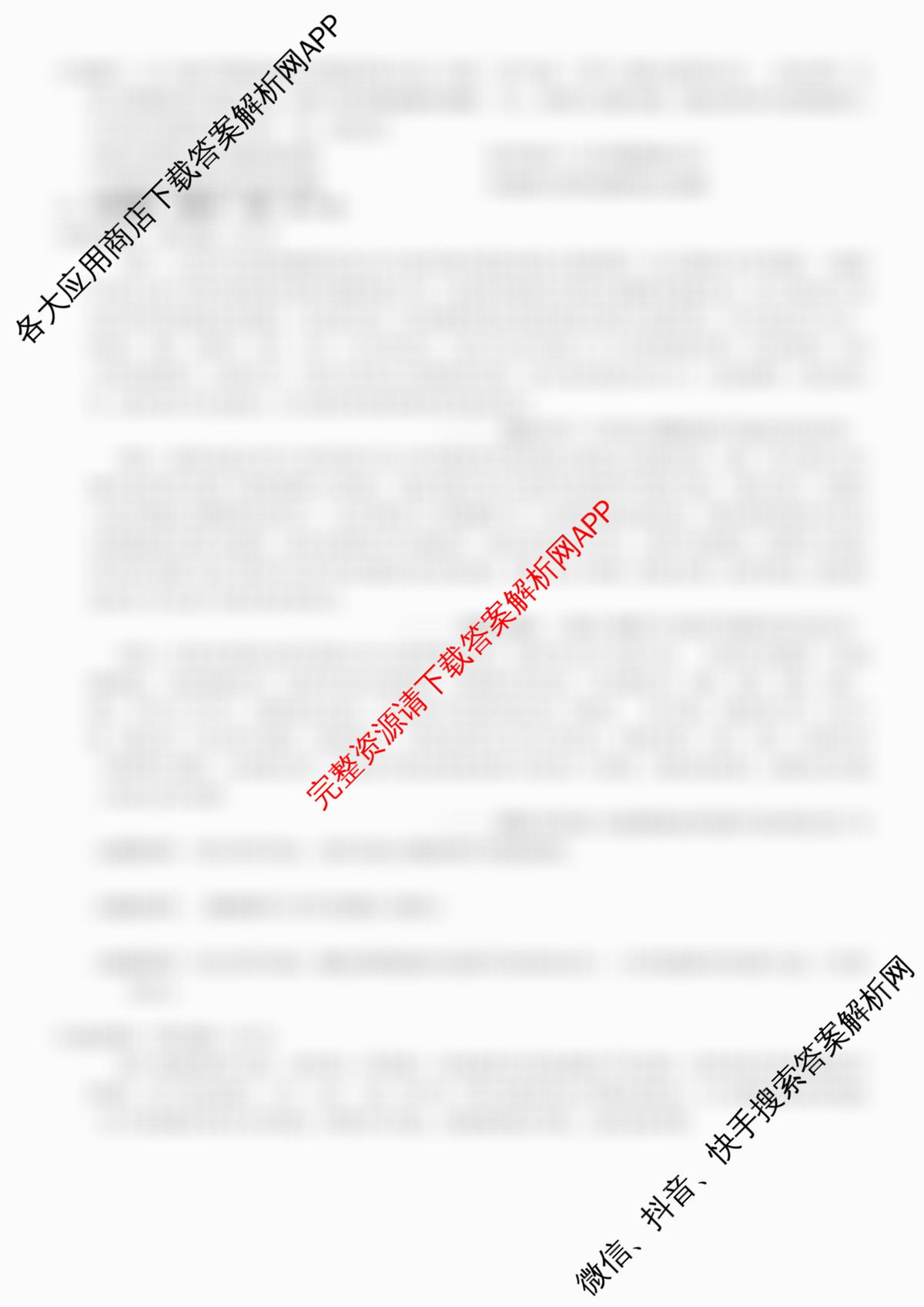 重庆康德2026届重庆市普通高等学校招生全国统一考试 高考模拟调研卷(二)试卷及答案汇总（含数学、化学、英语等10份）历史试题