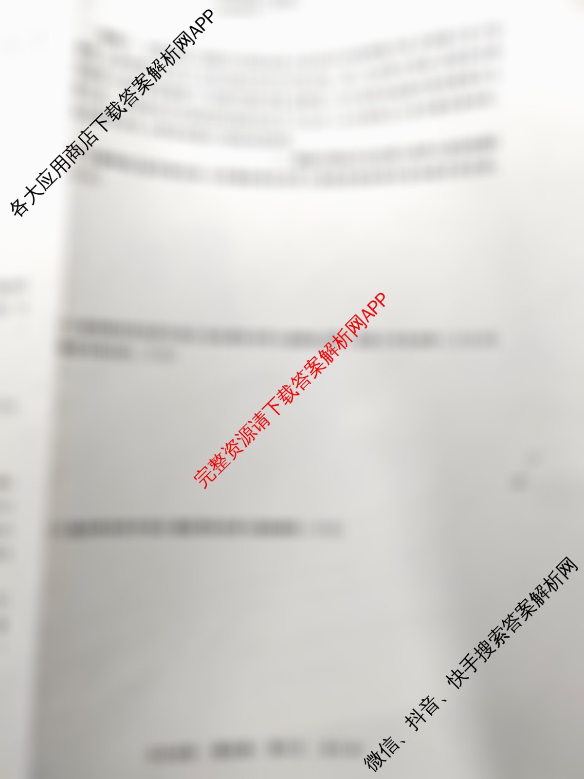 明思教育2025年河北省初中学业水考试试卷(题名卷)各科答案及试卷（7科全）历史试题