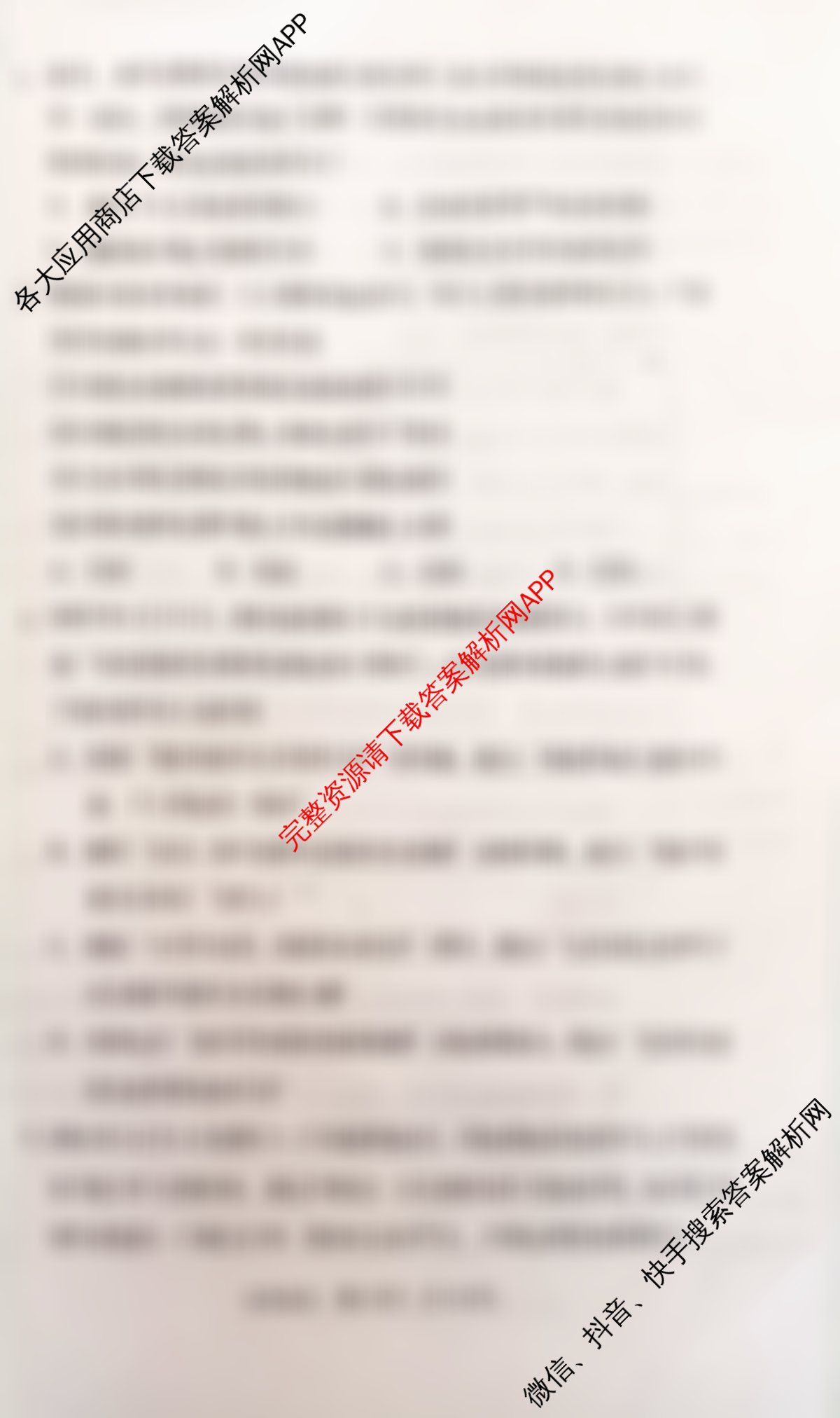 2025山西省中考模拟适应卷(二)（含数学 英语 理综等）文综试题