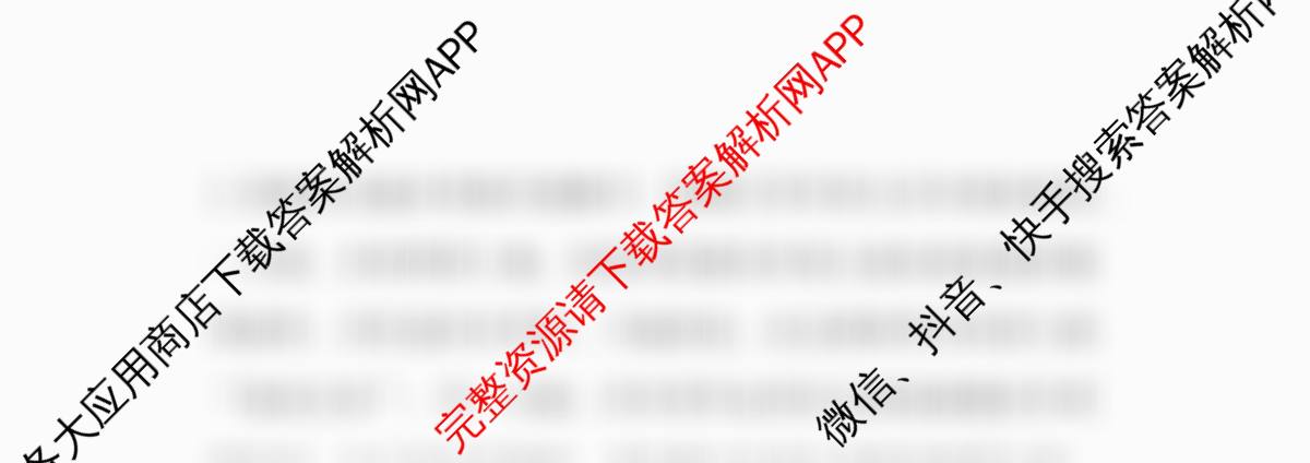 山西省太原市山西大学附中2025-2026学年高三8月月考（含政治、化学、物理等）政治试题