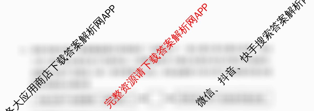 吉林省长春市2026届高三质量监测(二)试卷及答案汇总（含政治、数学、英语等）政治试题
