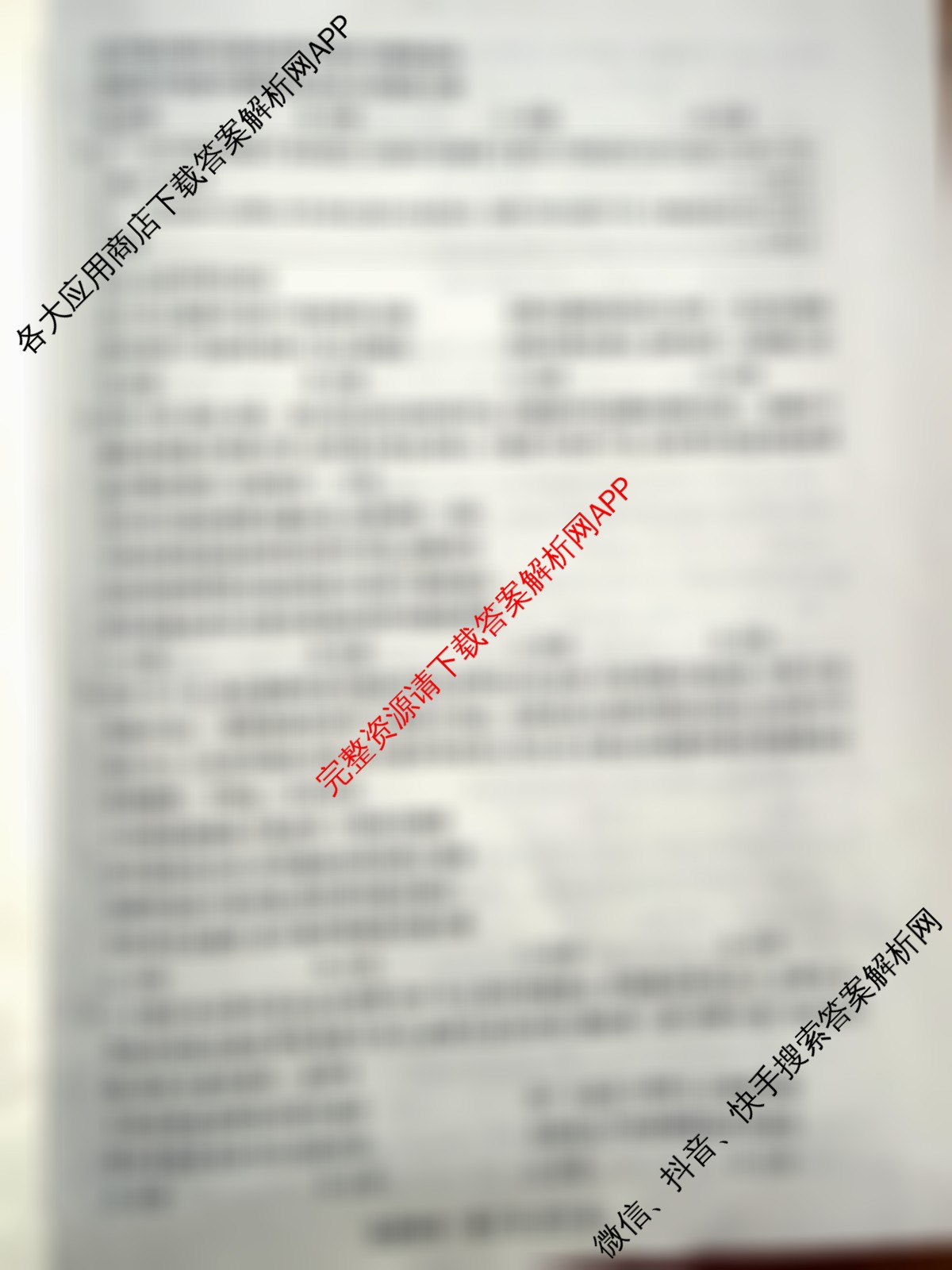 天一大联考安徽省2025-2026学年高一4月考试(无标题)(4.29)试卷及答案汇总: 含生物(2) 历史(1) 英语(2)试卷解析政治试题
