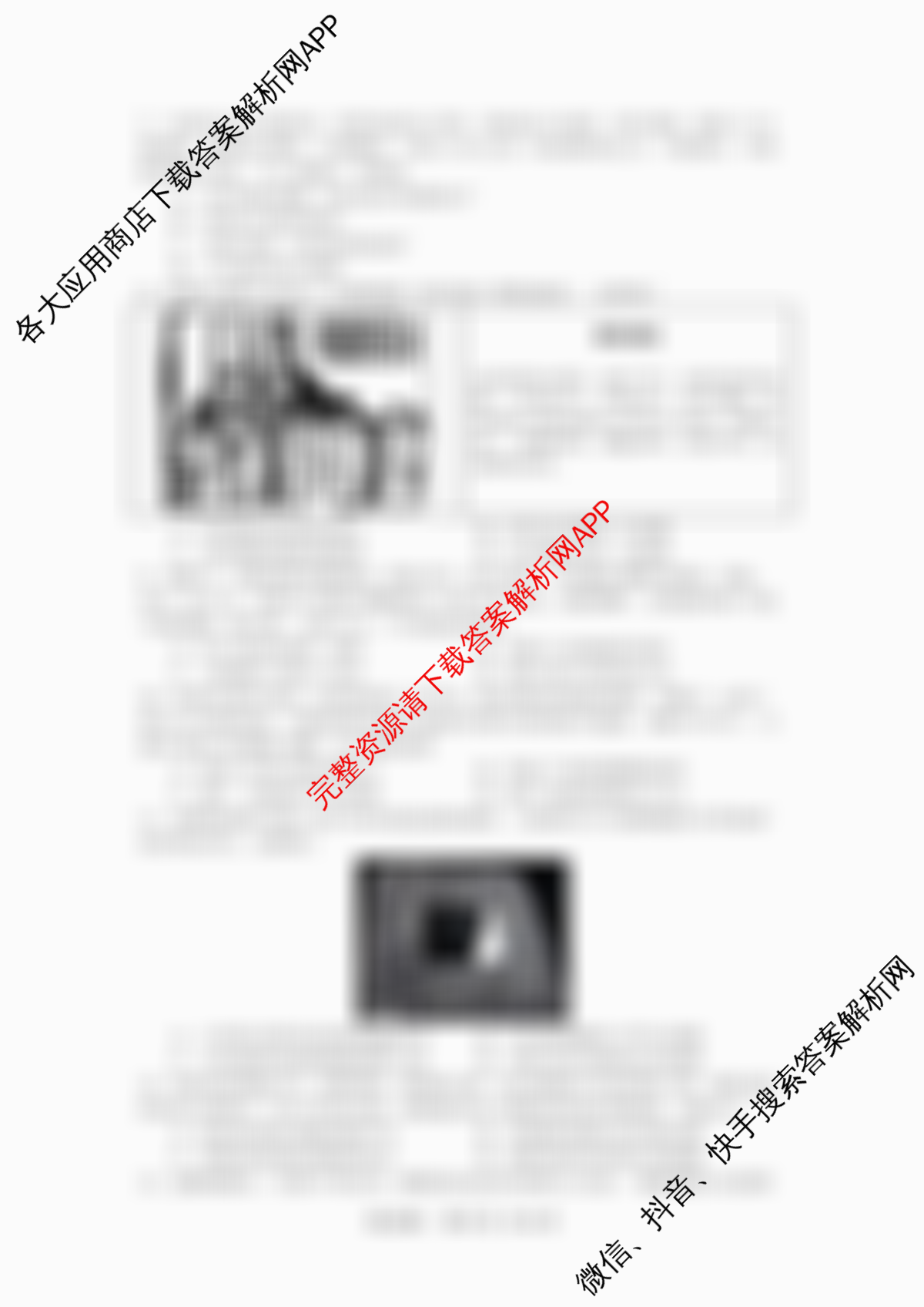 辽宁省2025-2026(上)高三8月月度质量监测暨第零次诊断测试试卷及答案汇总: 含物理、数学、历史试卷解析历史试题