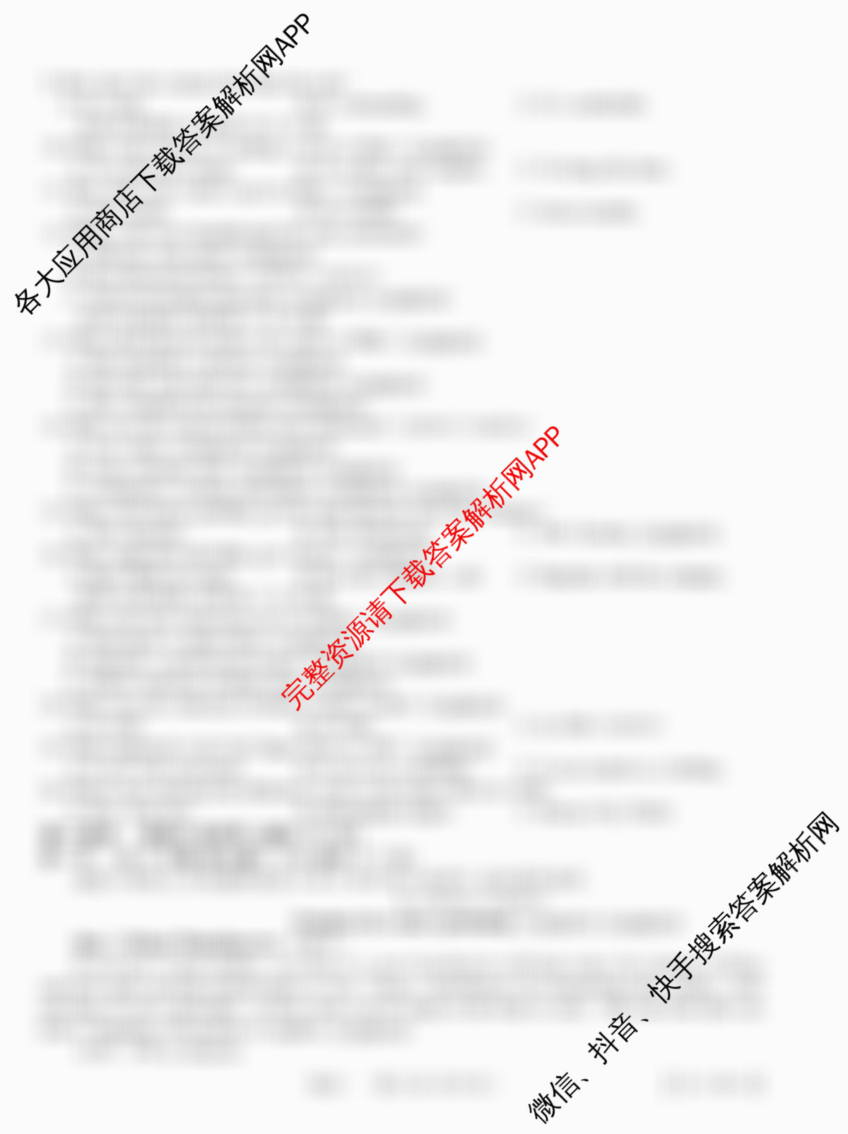 2026届智慧上进名校学术联盟高考模拟信息卷&冲刺卷&预测卷(一)1（49科全）英语试题