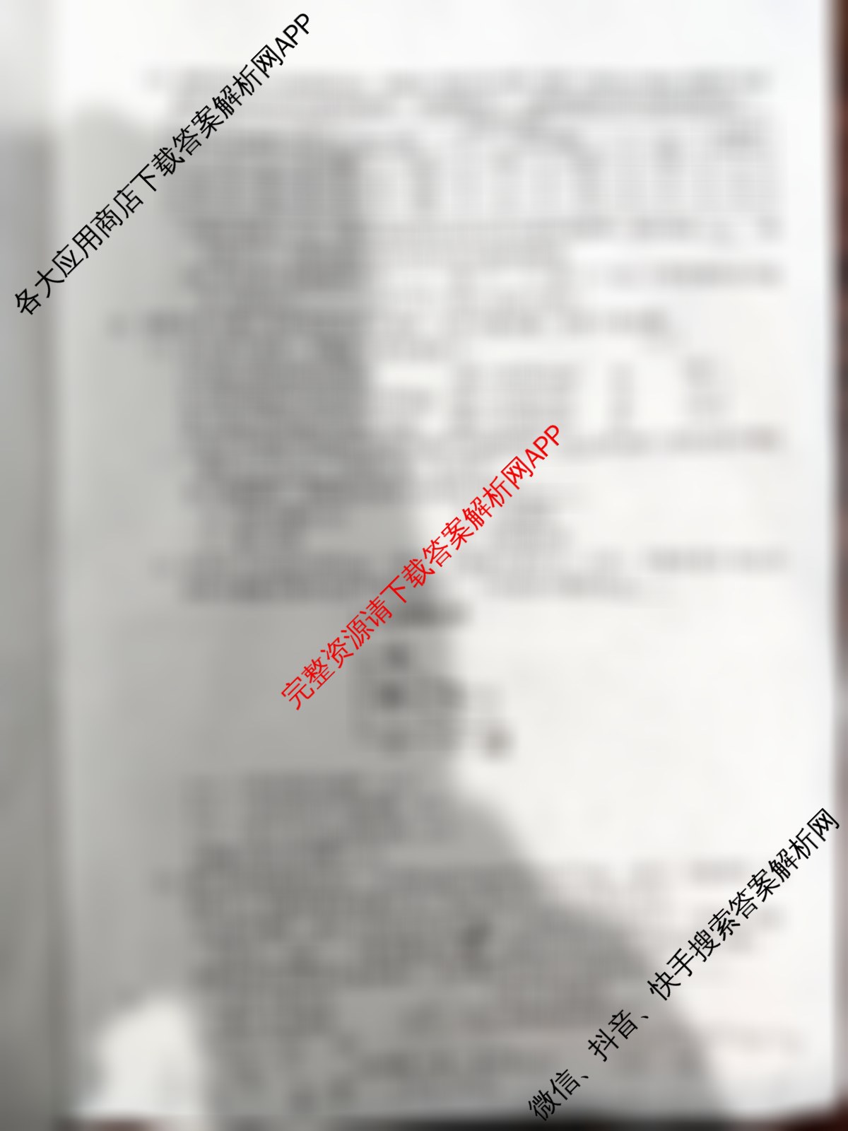 安徽师大附中2025-2026学年高二年级上学期期中素质检测各科答案及试卷（含历史(A)、数学(A卷)、物理(B卷)等12份）化学试题