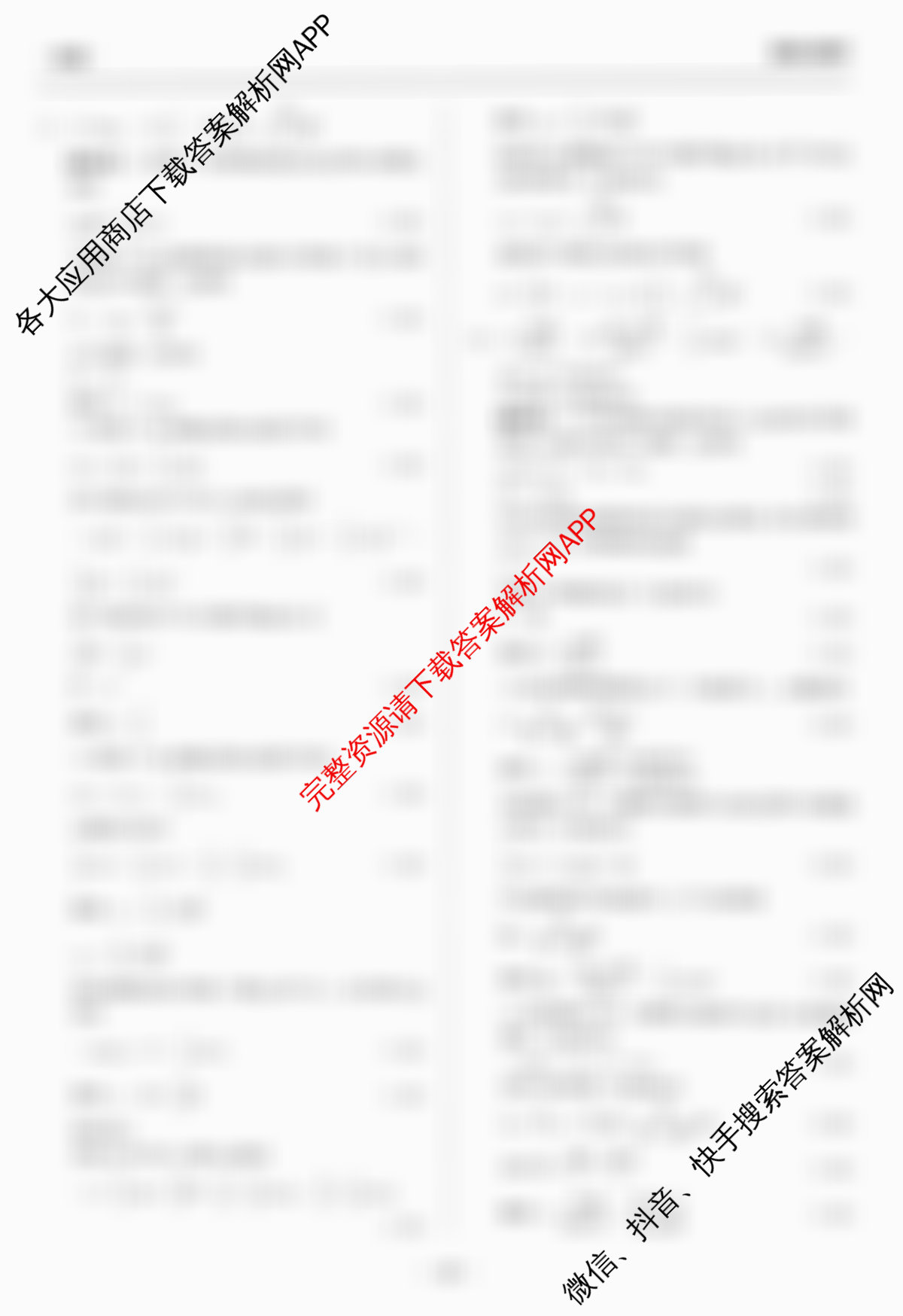 天舟高考衡中同卷2026年普通高等学校招生全国统一考试模拟信息卷(四)4各科答案及试卷: 含化学(LE) 化学(WY) 政治(河南版)试卷解析物理答案