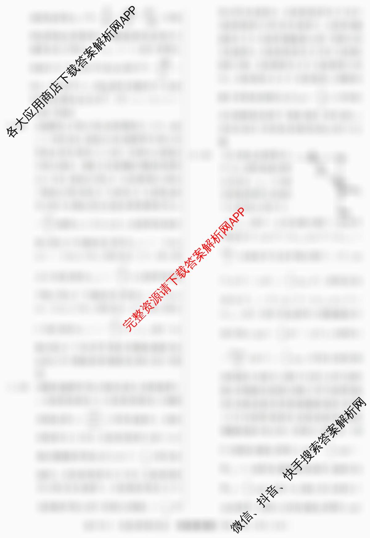 2026年普通高等学校招生统一考试最新模拟卷(五)5各科答案及试卷（40科全）物理答案