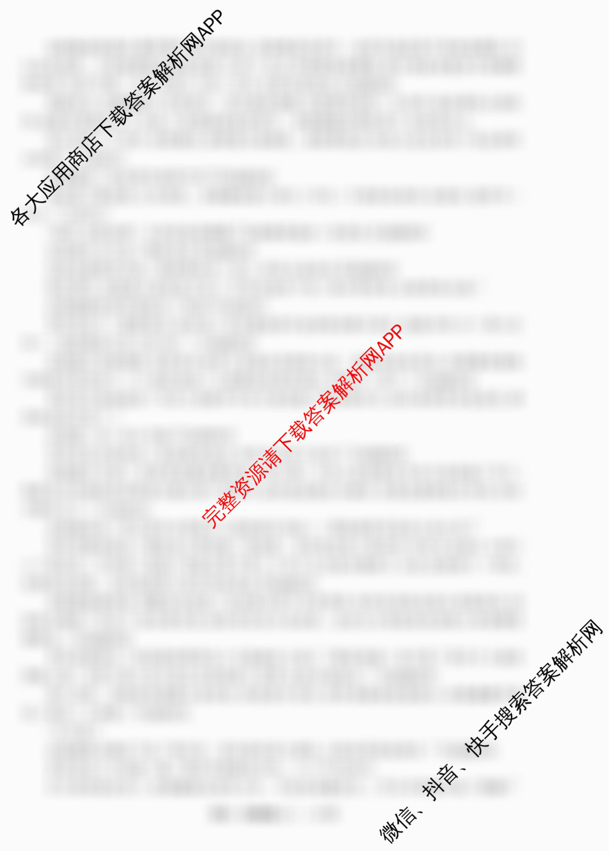 天舟高考衡中同卷2026年普通高等学校招生全国统一考试模拟信息卷(二)2（35科全）语文试题