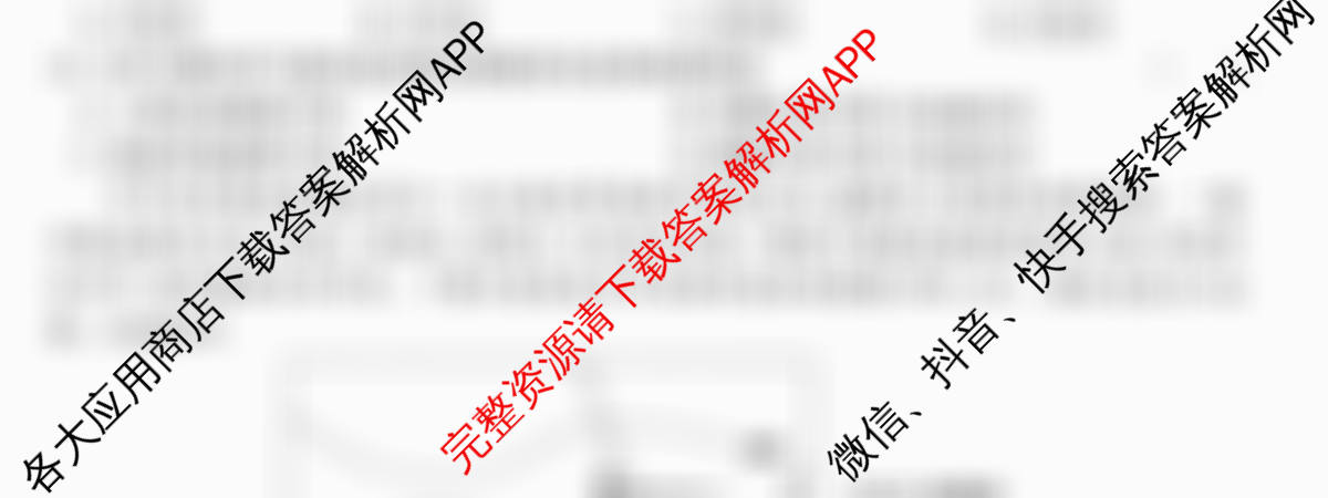 2026年普通高等学校招生统一考试JY高三冲刺练(四)(已更新历史(新高考·A) 地理(新高考·A) 语文(A区专用)等9份)地理试题