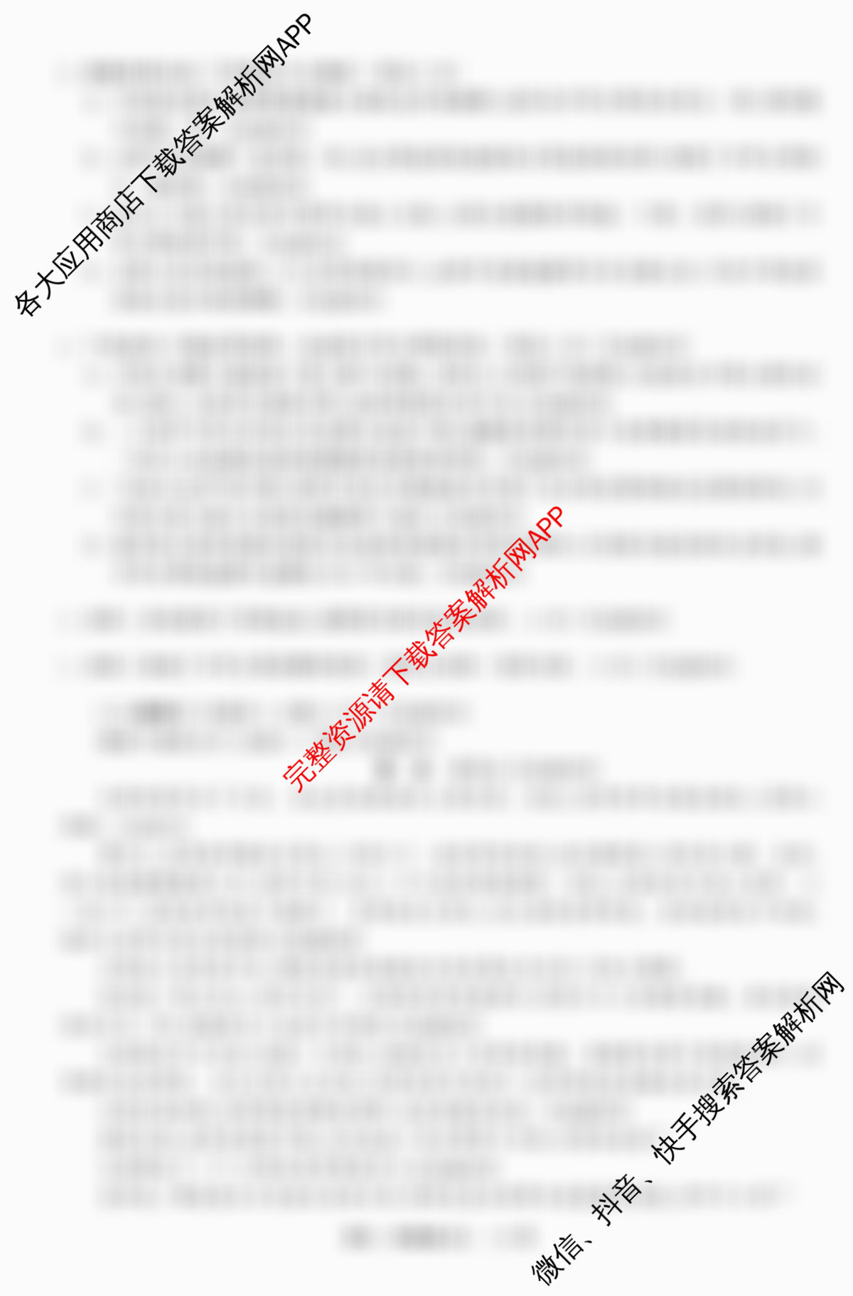天舟高考衡中同卷2026年普通高等学校招生全国统一考试模拟信息卷(五)5试卷及答案汇总（35科全）语文试题