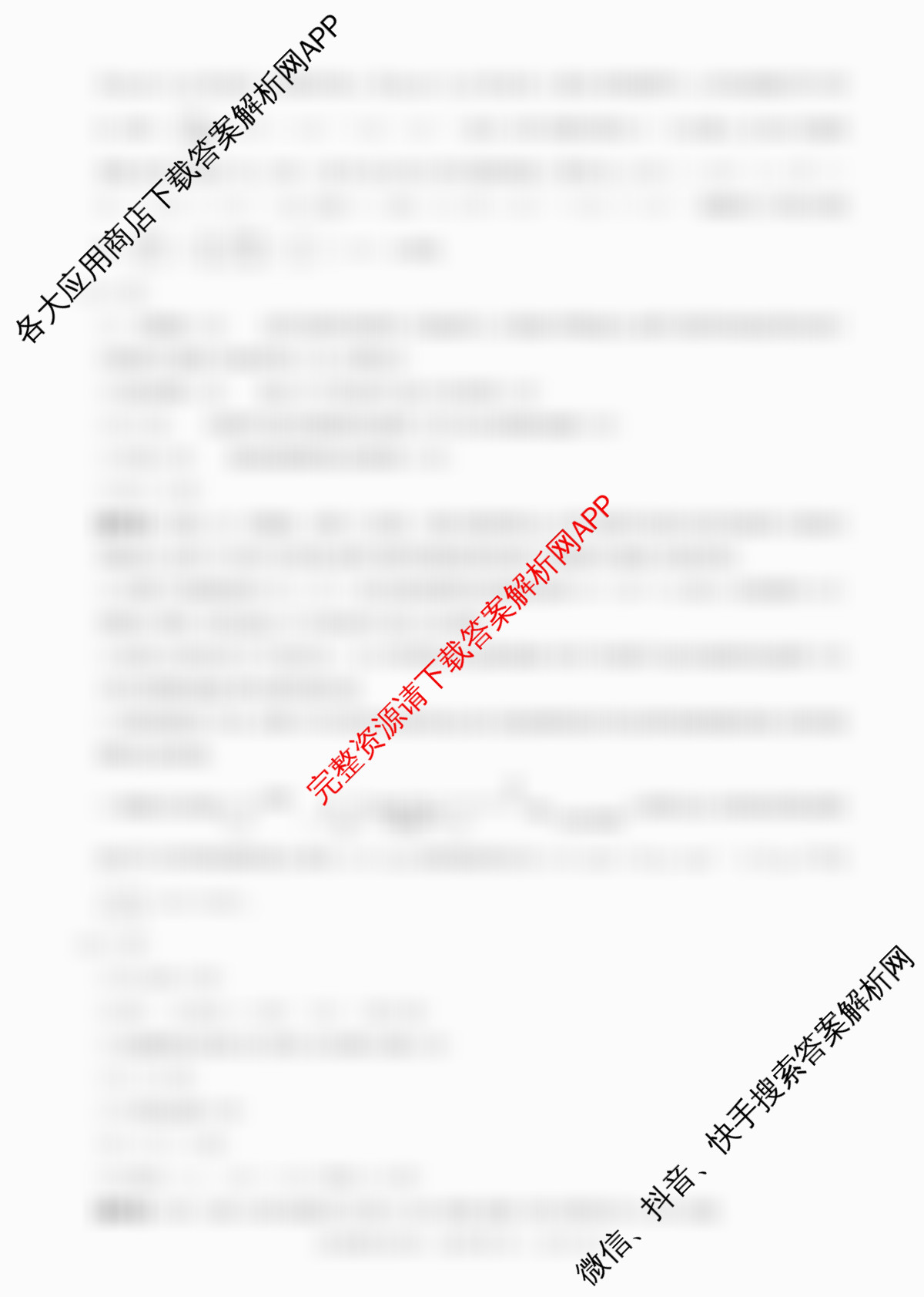 百师联盟2026届高三仿真模拟考试(四)各科答案及试卷（含生物(百A)、物理(百L)、生物(百E)等）化学答案