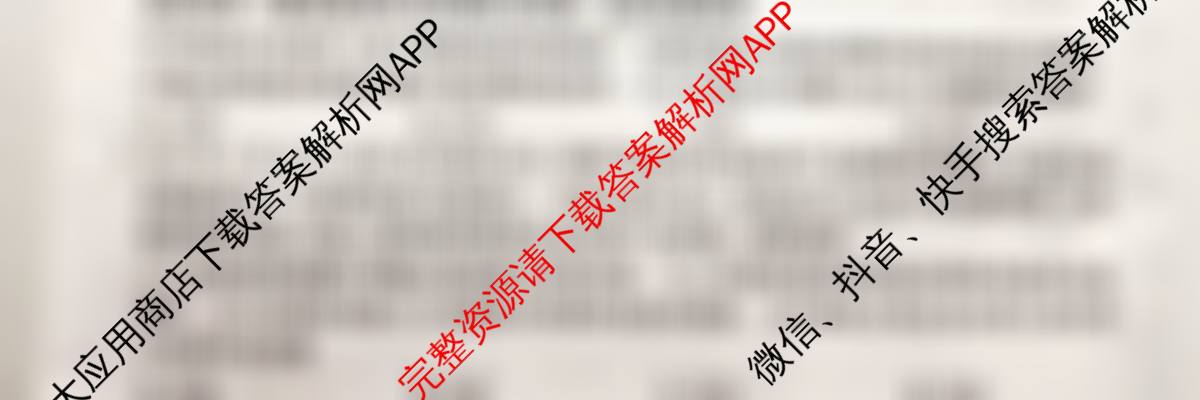 2026年普通高等学校招生全国统一考试仿真模拟卷(三)3各科答案及试卷（含数学 化学(F1) 语文等14份）政治试题