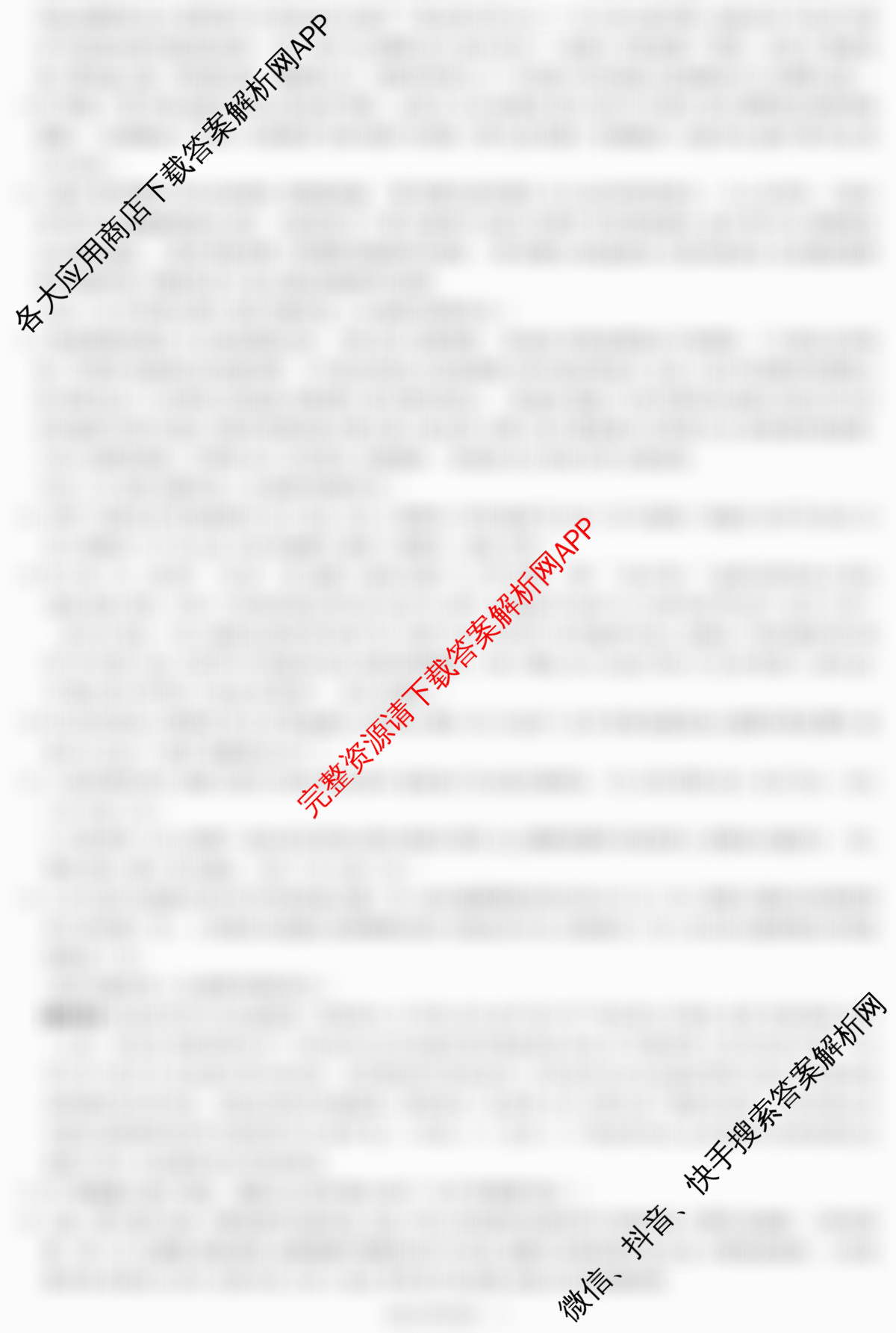 炎德英才名校联考联合体2026届高三第一次联考(暨入学检测)试卷及答案汇总（含数学、历史、地理等10份）语文答案