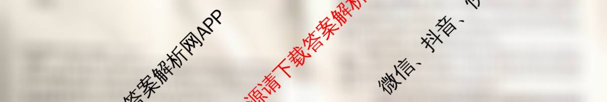 百师联盟2025-2026学年高二12月联考: 含物理(N)、物理(A)、物理(C)试卷解析历史试题