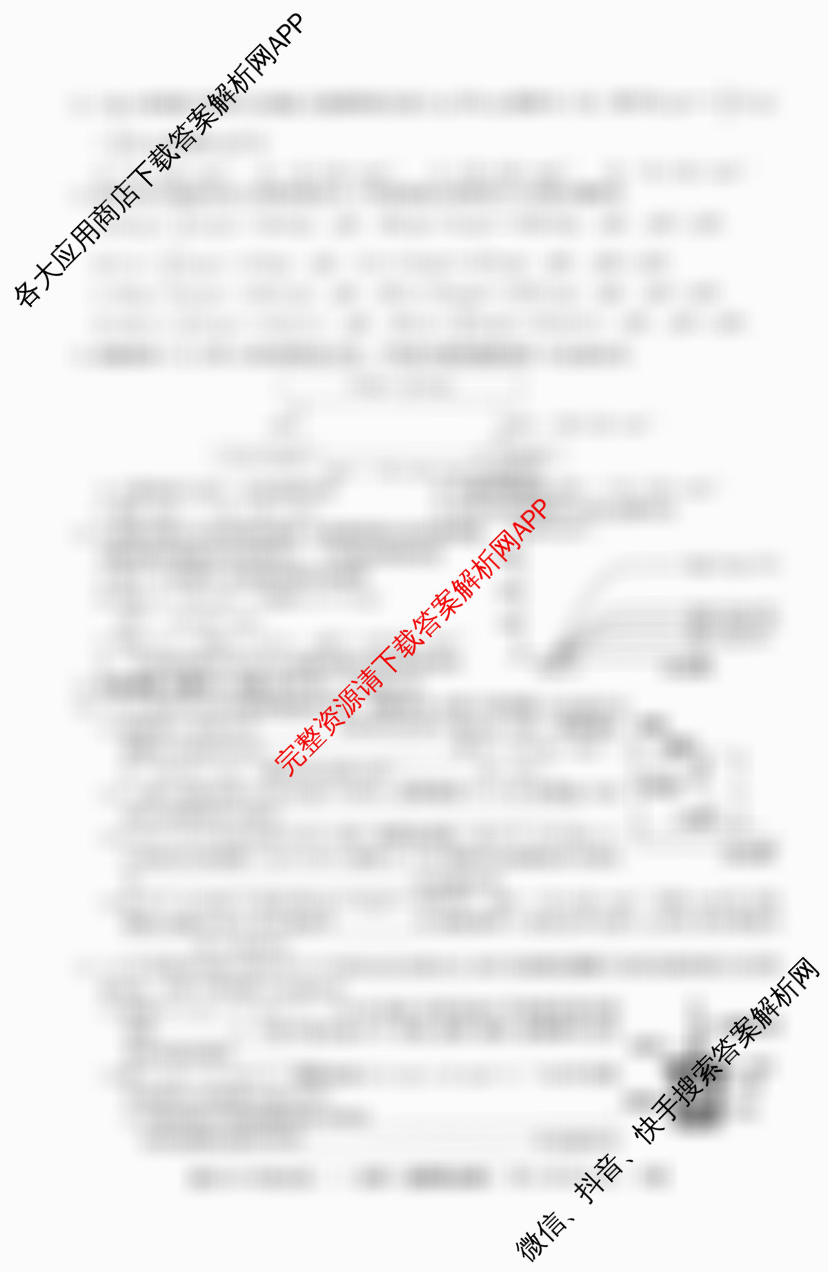 2025~2026学年度高二高中同步月考测试卷(一)试卷及答案汇总: 含历史(选择性必修1 国家制度与社会治理 RJ) 地理(选择性必修1 RJ) 化学(选择性必修1 RJ)试卷解析化学试题