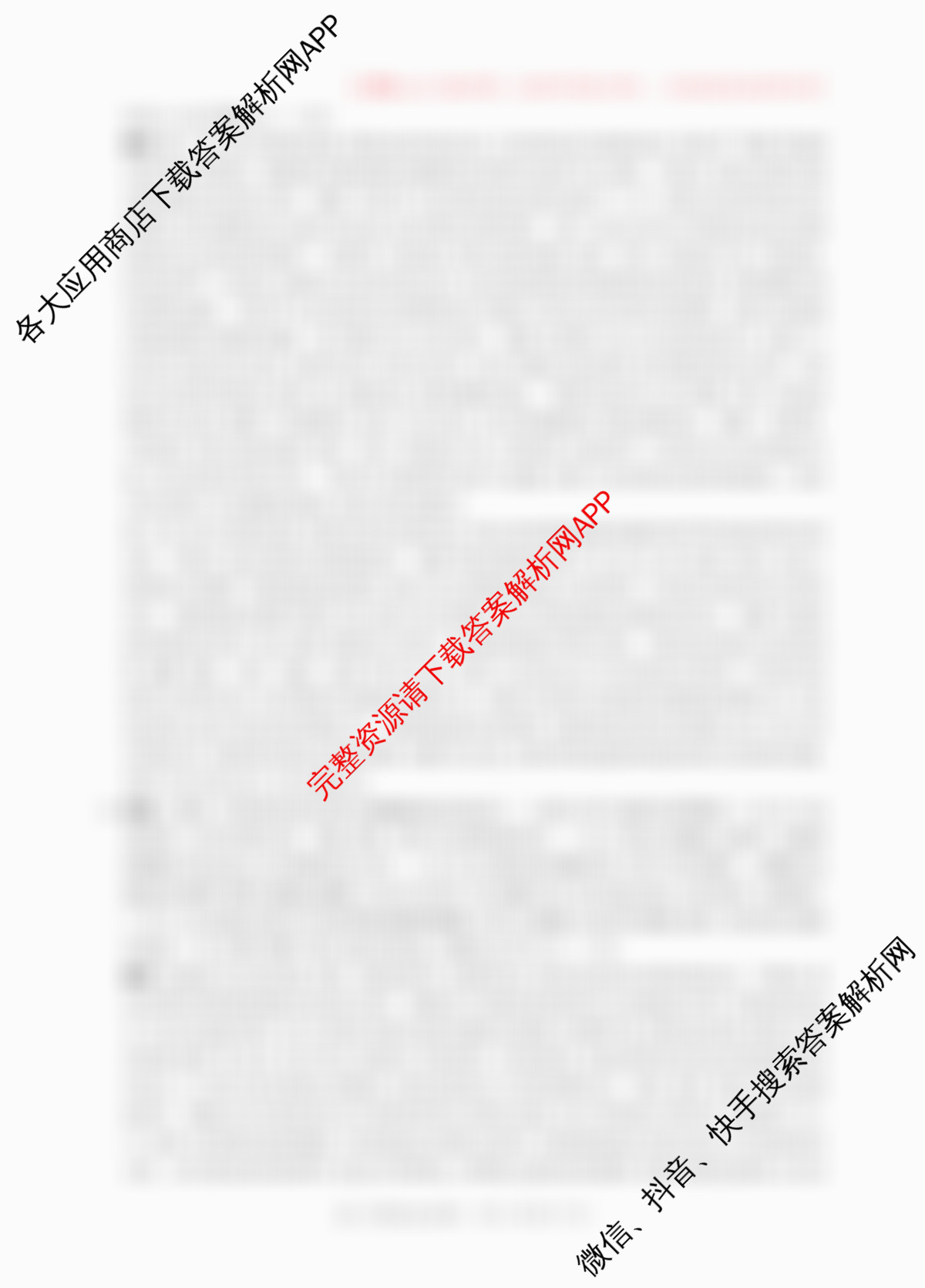 沧州市普通高中2026届高三年级教学质量监测(12月)试卷及答案汇总（含生物 化学 历史等）政治答案