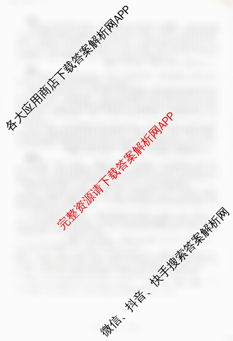 广东省2025年九年级学业水模拟测试(5月): 含历史、数学、英语试卷解析语文试题