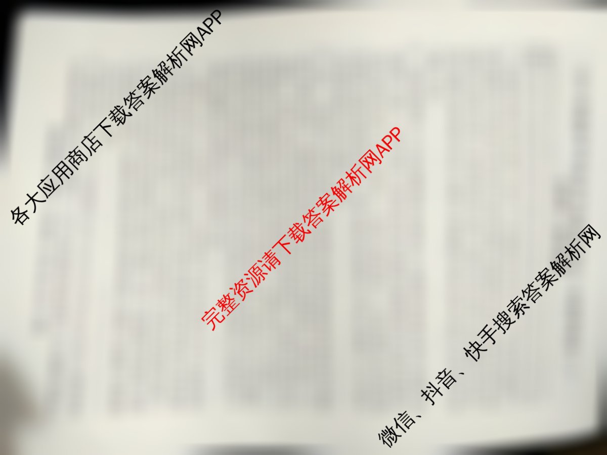 2026普通高等学校招生全国统一考试冲刺押题卷(二)2（含语文 英语 生物(HBJ)等16份）生物答案