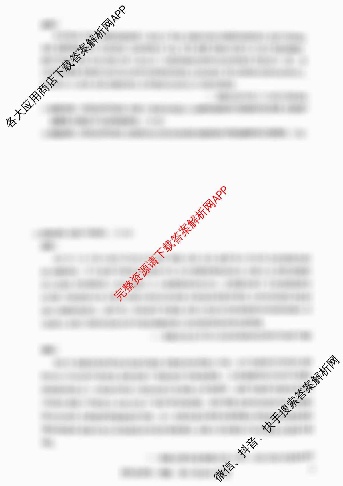 九师联盟2025-2026高三学业评估(4月)各科答案及试卷(已更新化学(W) 政治(W) 化学(S)等16份)历史试题