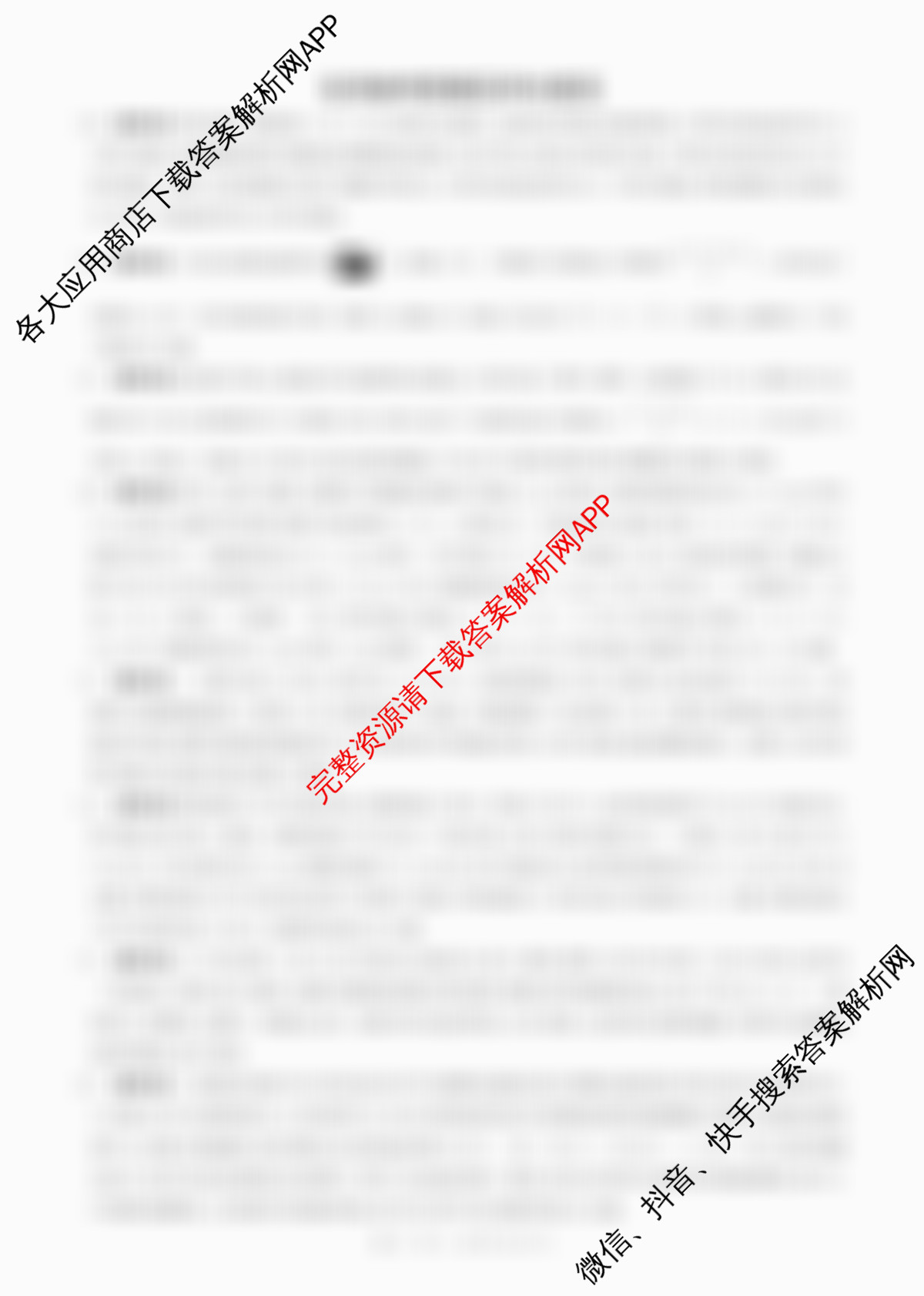 百师联盟2026届高三二轮复联考(一)(3.25)(无标题①)（82科全）化学答案