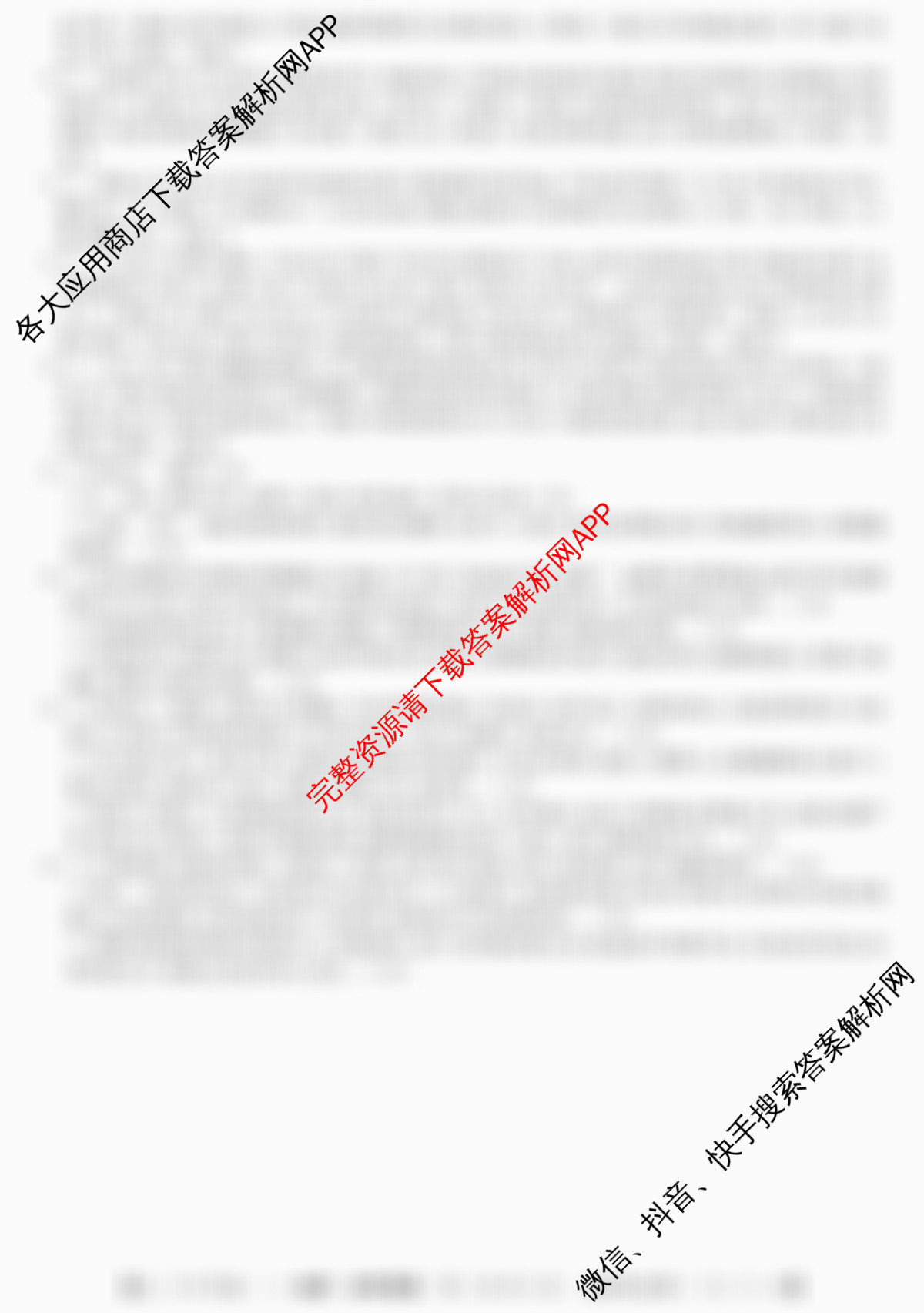 2025~2026全国名校高二下学期第三次月考试卷试卷及答案汇总（9科全）地理答案