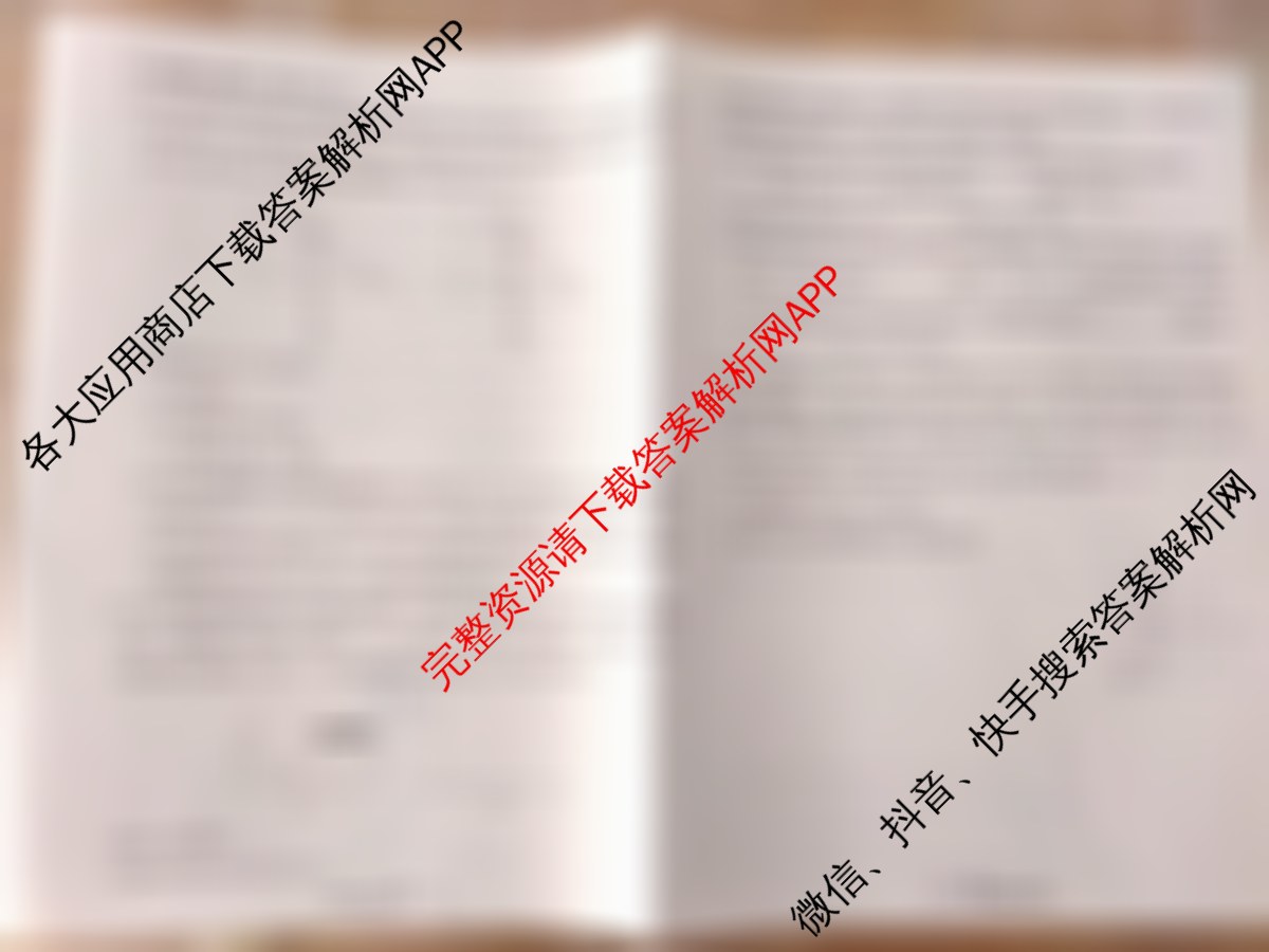 天一大联考2026届高考全真模拟卷(六)6各科答案及试卷(已更新物理(专版)、生物(河北专版)、政治(湖南专版)等48份)物理试题