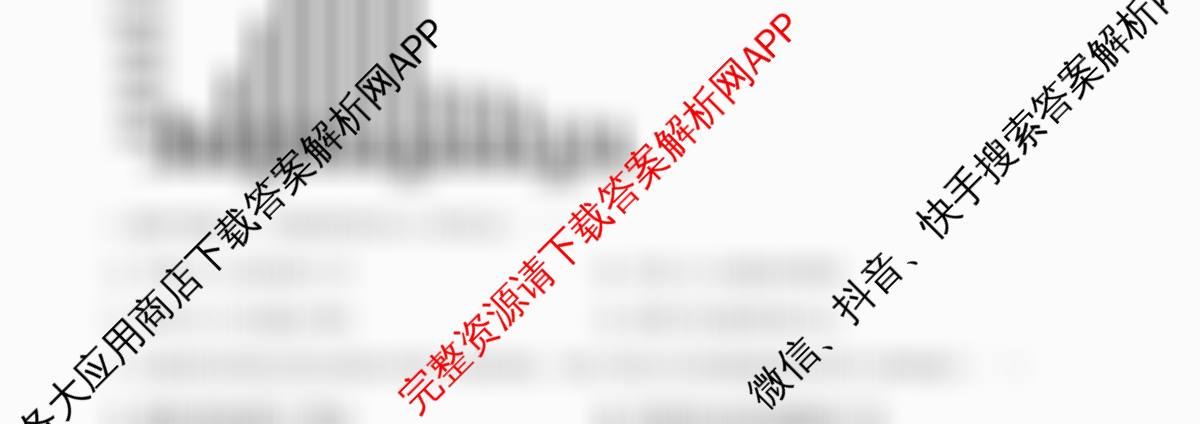 [桂林一模]广西桂林市普通高中2026届毕业年级第一次适应性模拟考试(2026.4)试卷及答案汇总（含化学 历史 数学等9份）地理试题