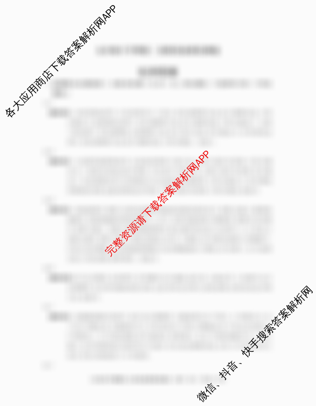安徽省2024-2025学年九年级下学期第二次阶段素质检测卷各科答案及试卷（含语文、英语、历史等7份）化学答案