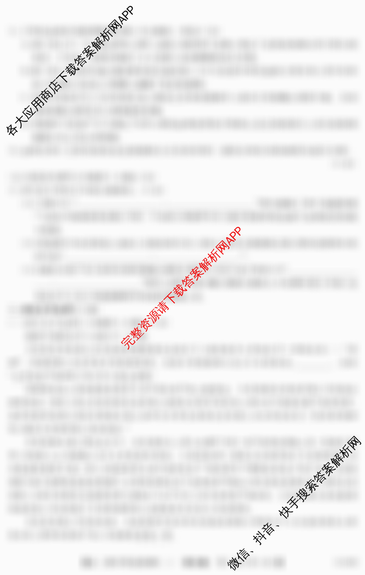 广东省2025~2026学年度第一学期八校联盟高二教学质量检测(二)(6168B)（含历史、地理、英语等9份）语文试题