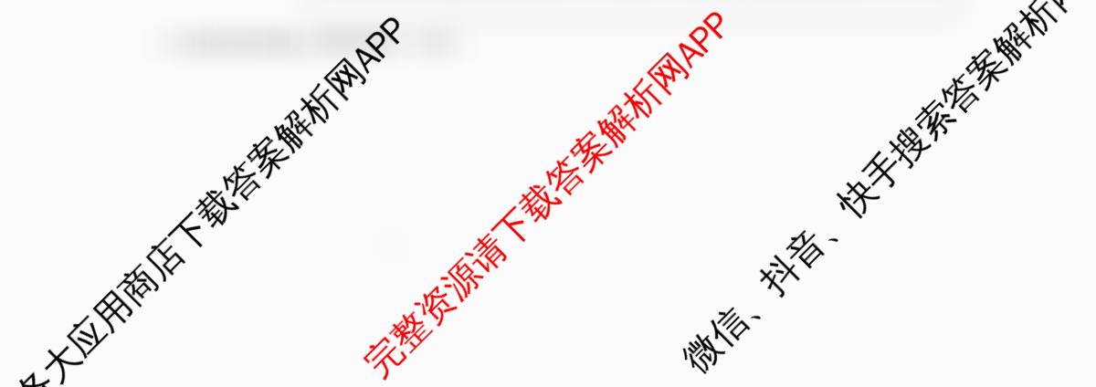 山西省吕梁市2026年中考适应性测试(一)试卷及答案汇总（含化学、历史、数学等）道德与法治试题