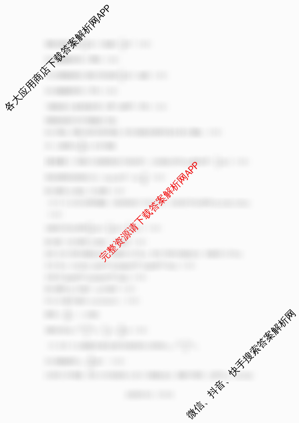 东北师大附中2025-2026学年上学期高三年级第二次摸底考试（含历史 地理 语文等）物理答案