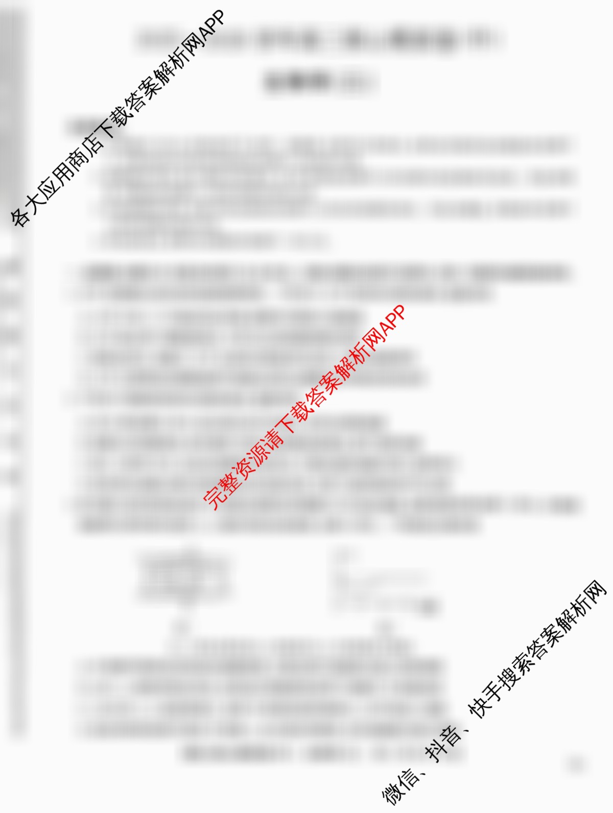 九师联盟2025~2026学年高三核心模拟卷(中)(三)3(已更新化学(C)、化学(D3)、政治(D2)等36份)生物试题