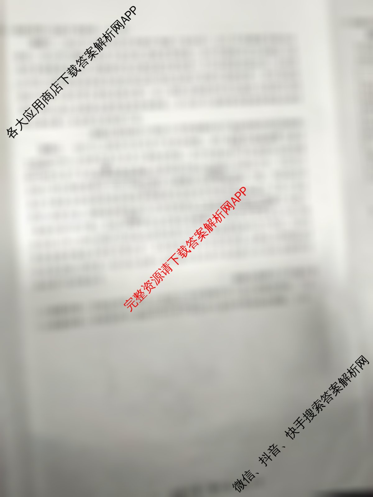 冲刺新高考2026届高考仿真训练(T8)(七)7各科答案及试卷（31科全）历史试题