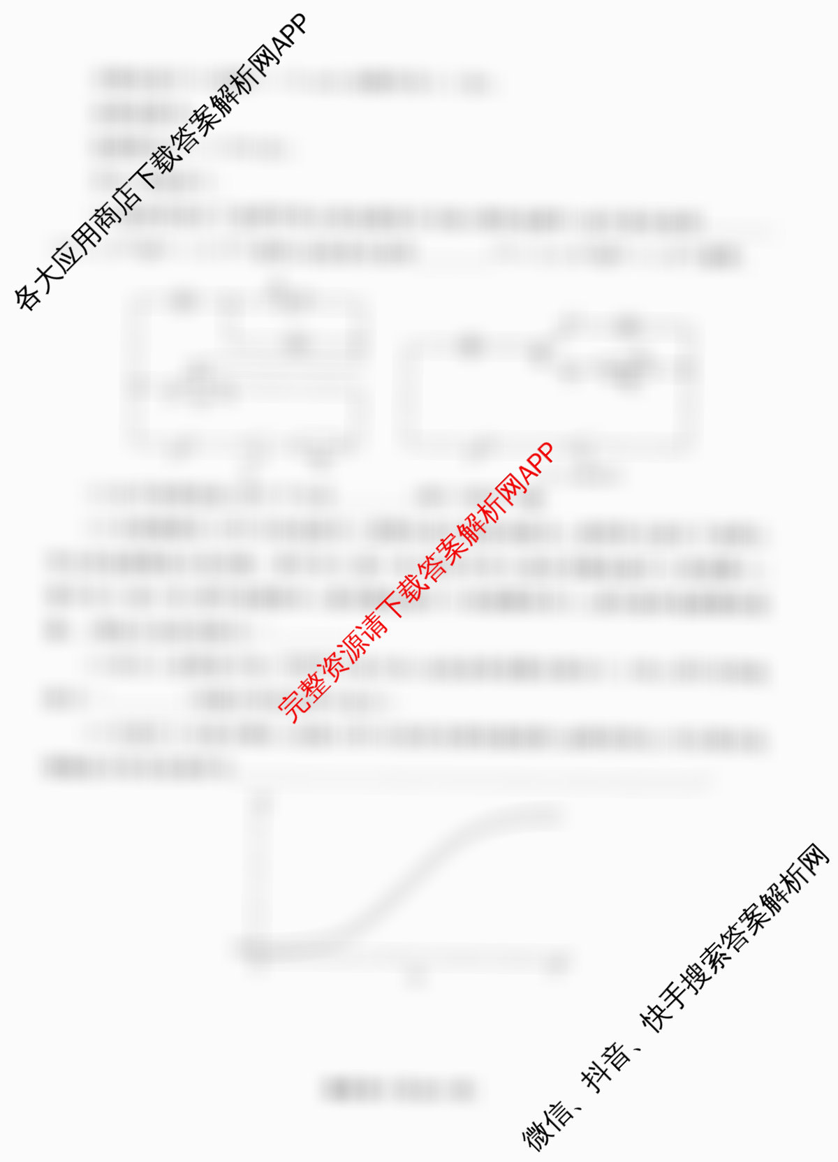衡水金卷2025-2026学年度高三年级适应性测试(一)各科答案及试卷（含政治 物理 语文等）物理试题