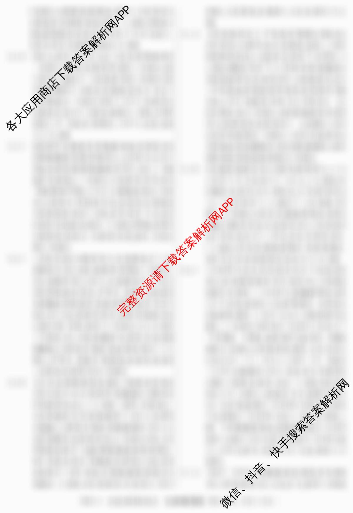 2026年普通高等学校招生统一考试最新模拟卷(五)5各科答案及试卷（40科全）生物答案