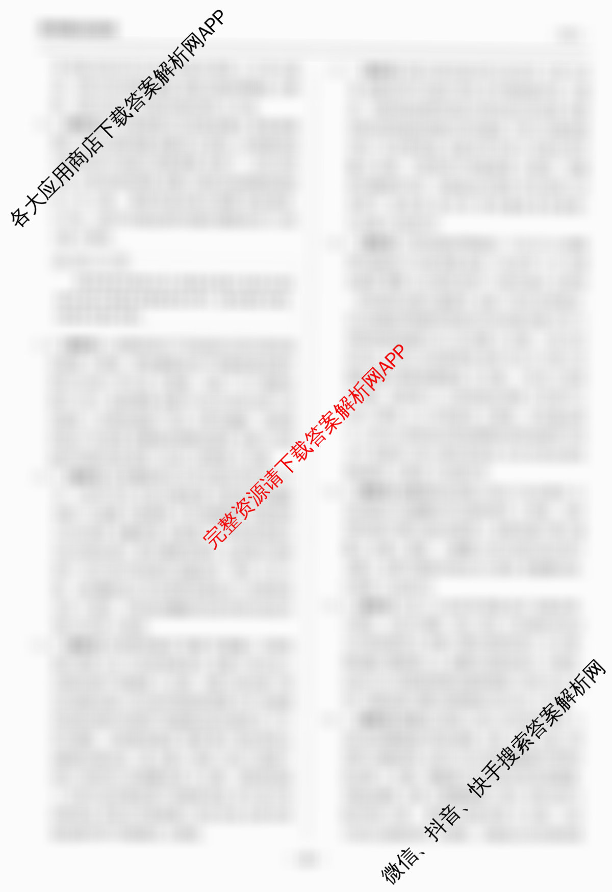 天舟高考衡中同卷2026年普通高等学校招生全国统一考试模拟信息卷(五)5试卷及答案汇总（含化学(LE)、政治(WY)、生物(JY)等）政治答案