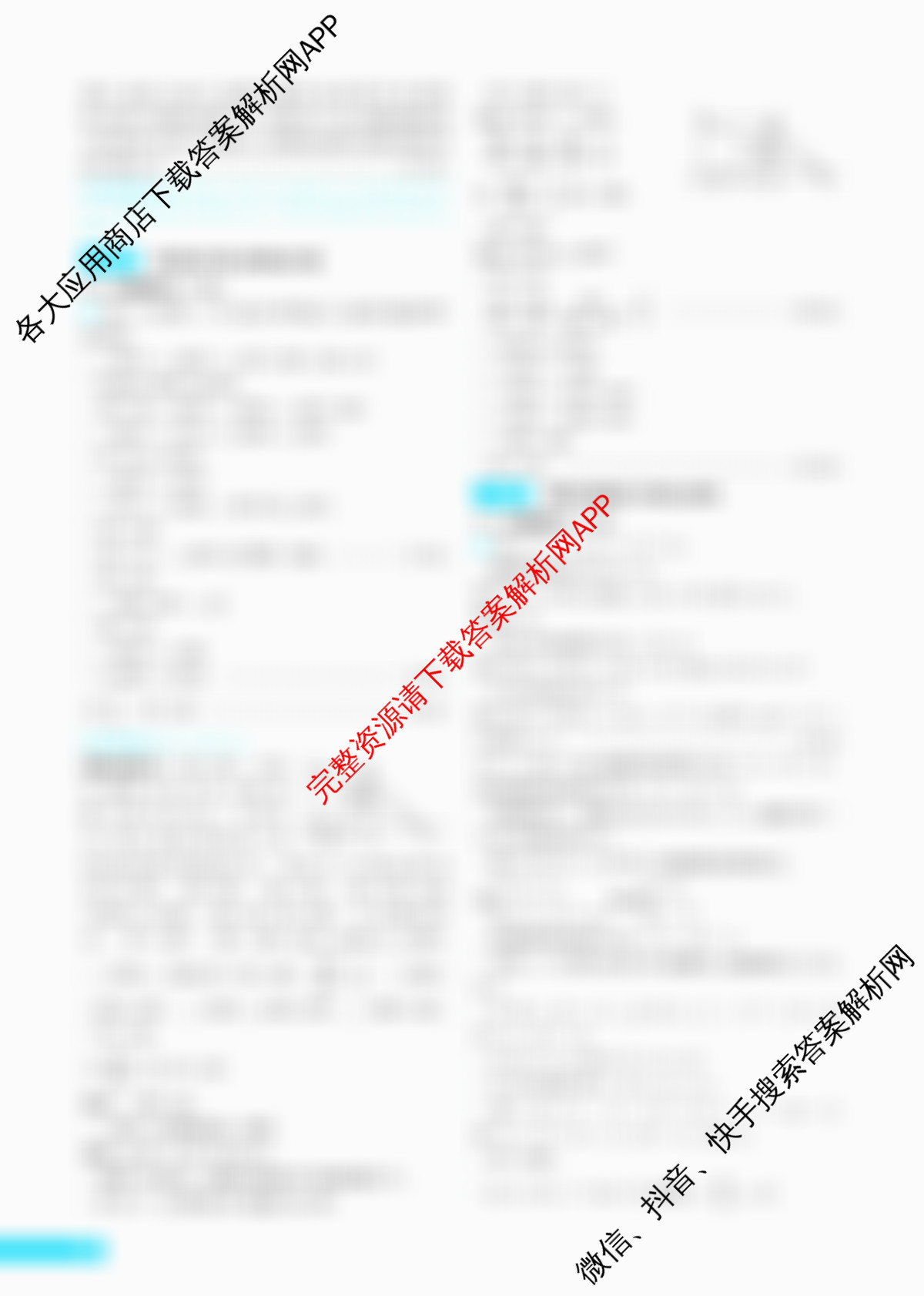 2025届安徽省初中学业水考试考前预测定心卷（含道德与法治 语文 历史等）数学答案