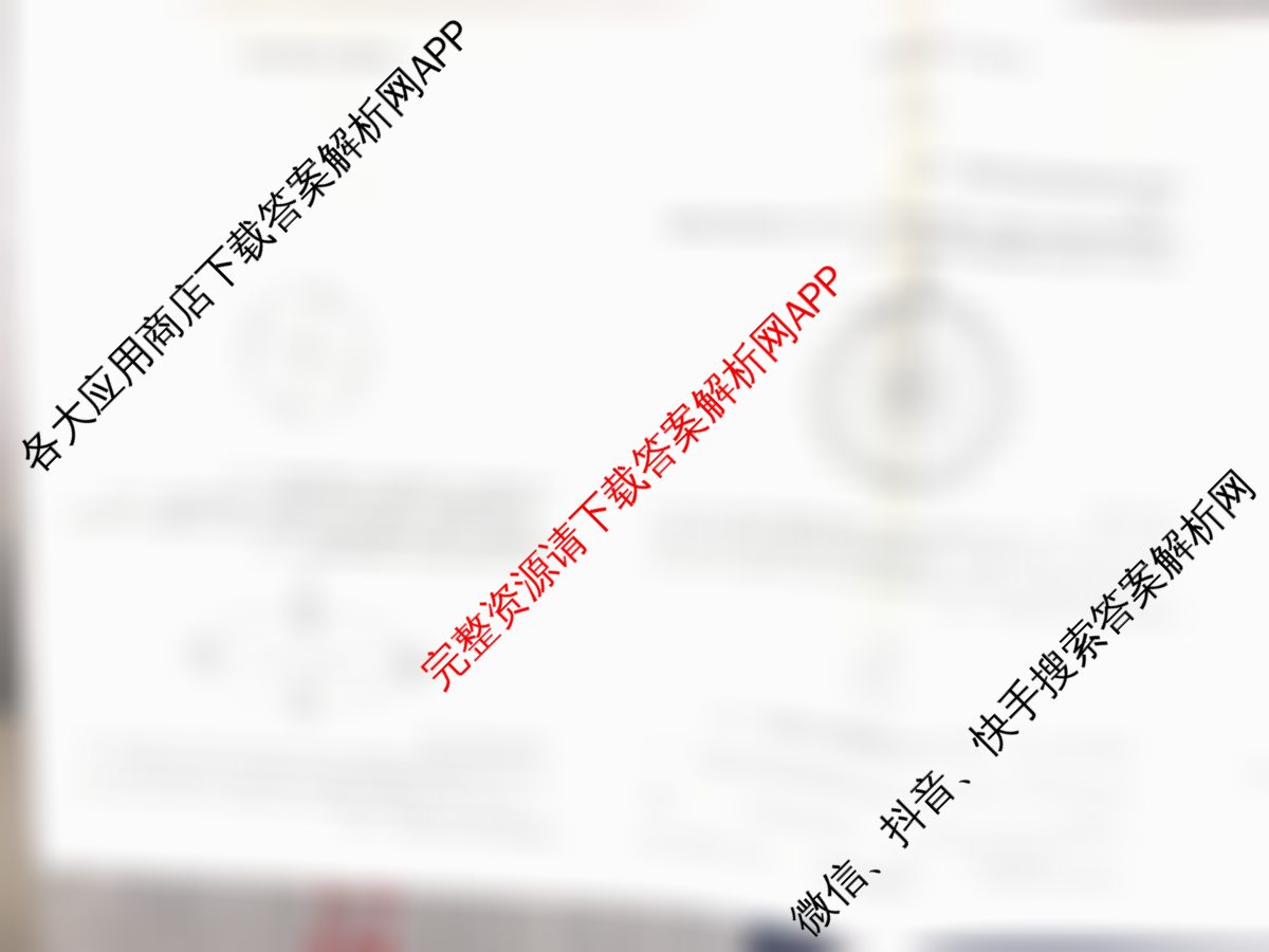 河北省2024级高二年级阶段性联合测评(9.25)（含地理(B卷)、化学(B卷)、语文(A卷)等）地理试题