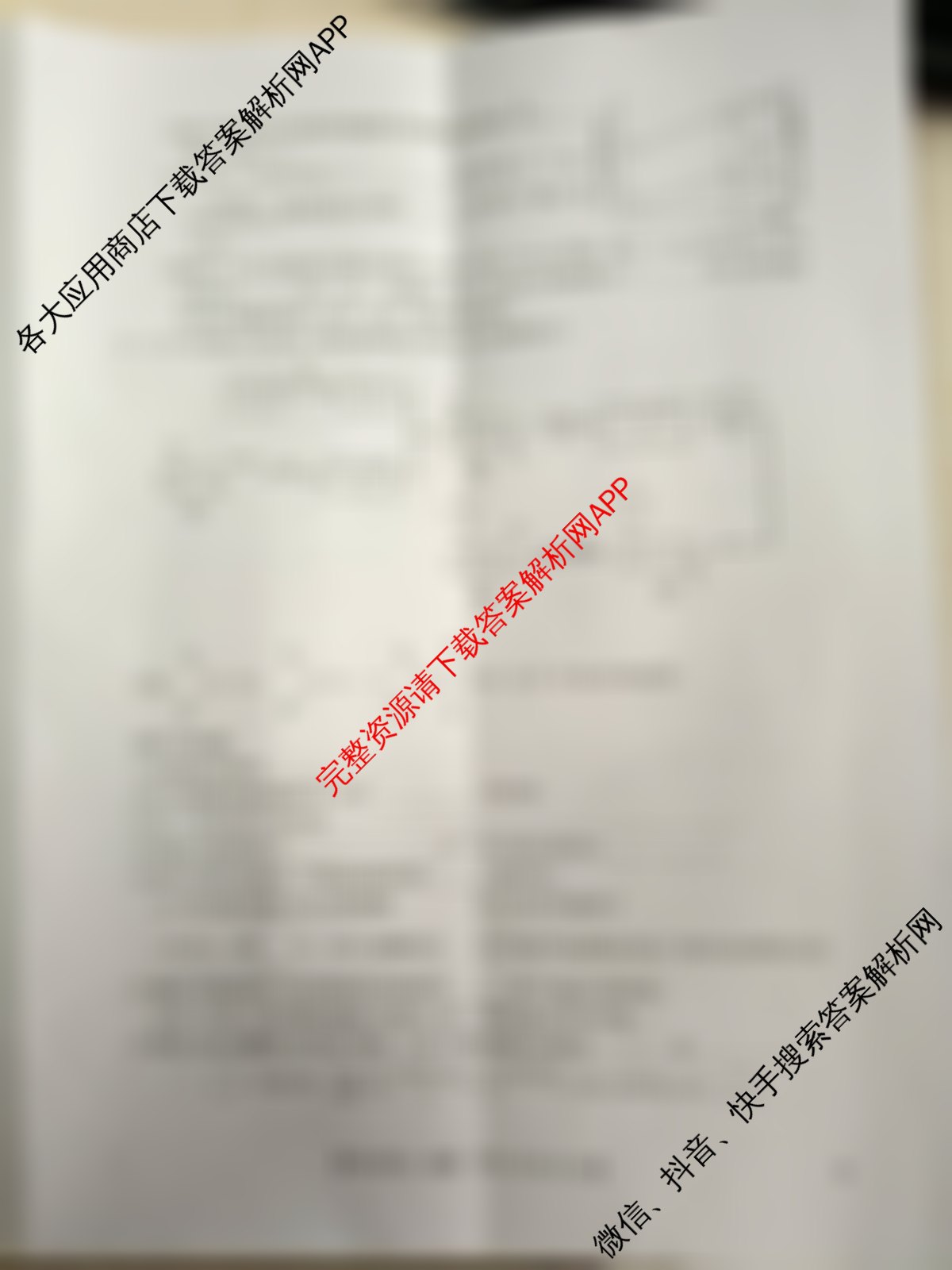 九师联盟2025-2026高三学业评估(4月)各科答案及试卷(已更新化学(W) 政治(W) 化学(S)等16份)化学试题