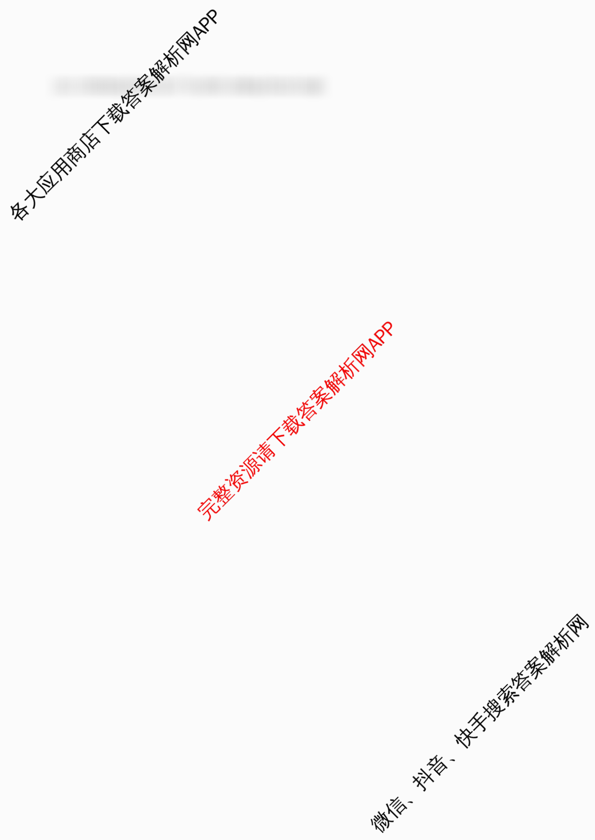 福建省福州一中2024-2025学年第二学期第四学段模块考试高二试卷及答案汇总(已更新历史 政治 英语等9份)英语答案