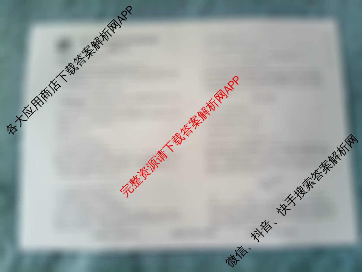 衡水真题密卷2025-2026学年度综合能力调研检测(五)5: 含历史(1)、政治(2)、数学(A)试卷解析物理试题