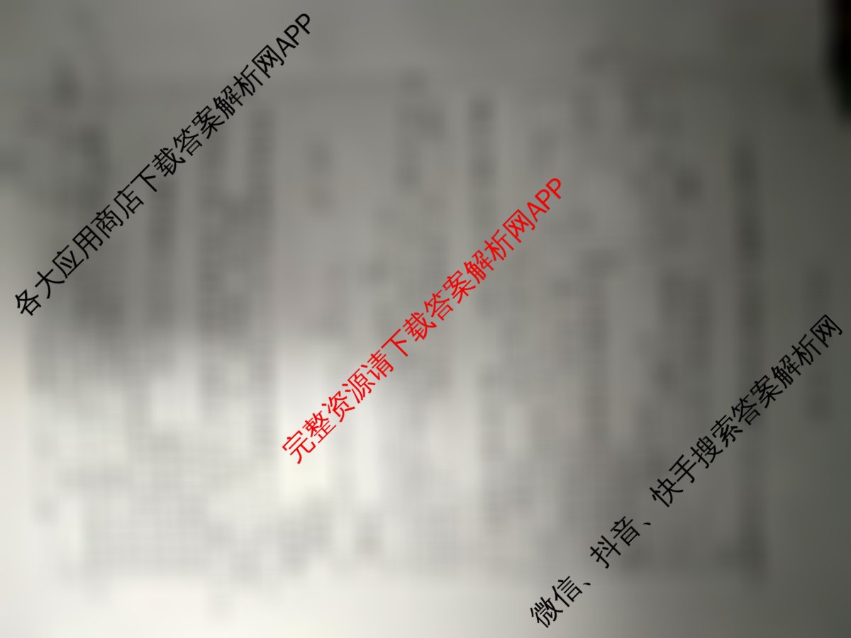 陕西省2025-2026学年高二年级考试(9.25)试卷及答案汇总（含英语、物理、历史等）化学试题