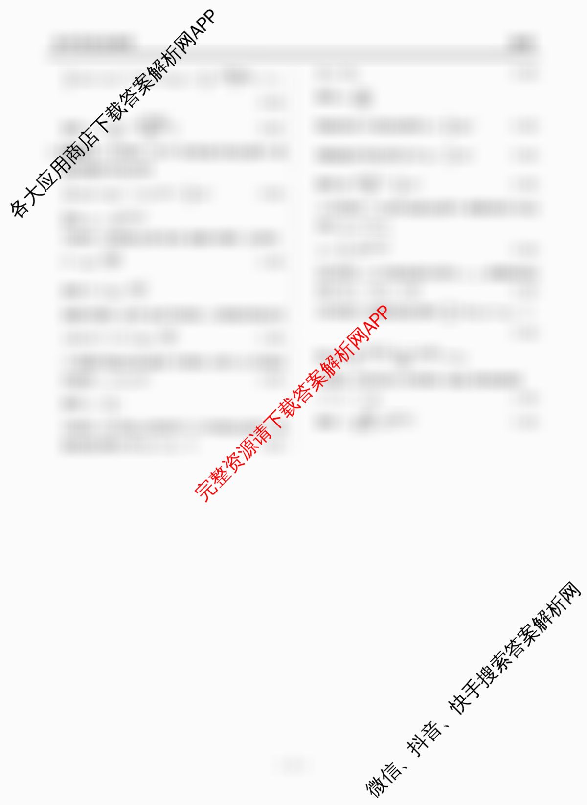 广东省部分学校2026届新高三开学联考各科答案及试卷（含语文 俄语 生物等11份）物理答案