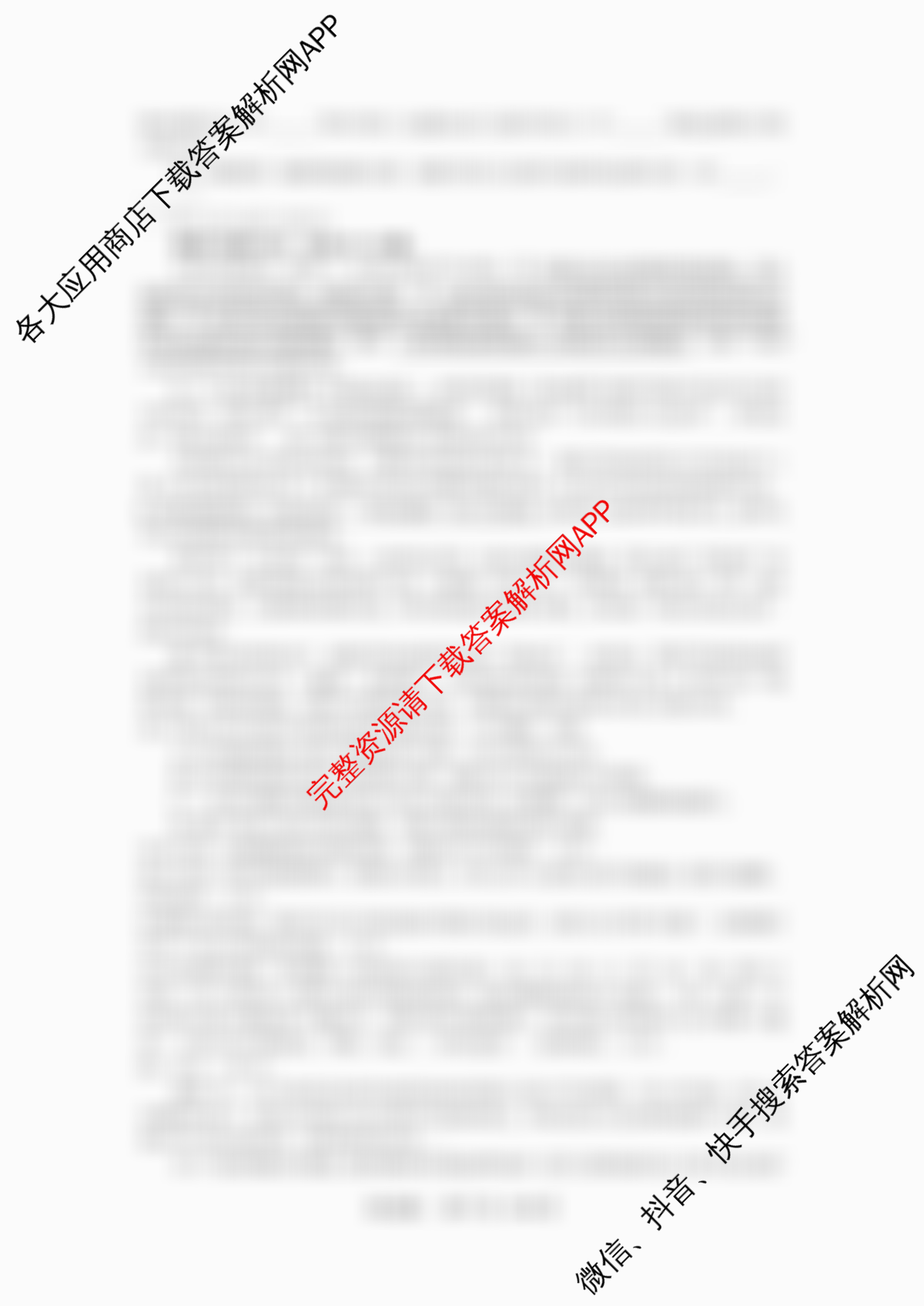 辽宁省2025-2026(上)高三8月月度质量监测暨第零次诊断测试试卷及答案汇总: 含物理、数学、历史试卷解析语文试题
