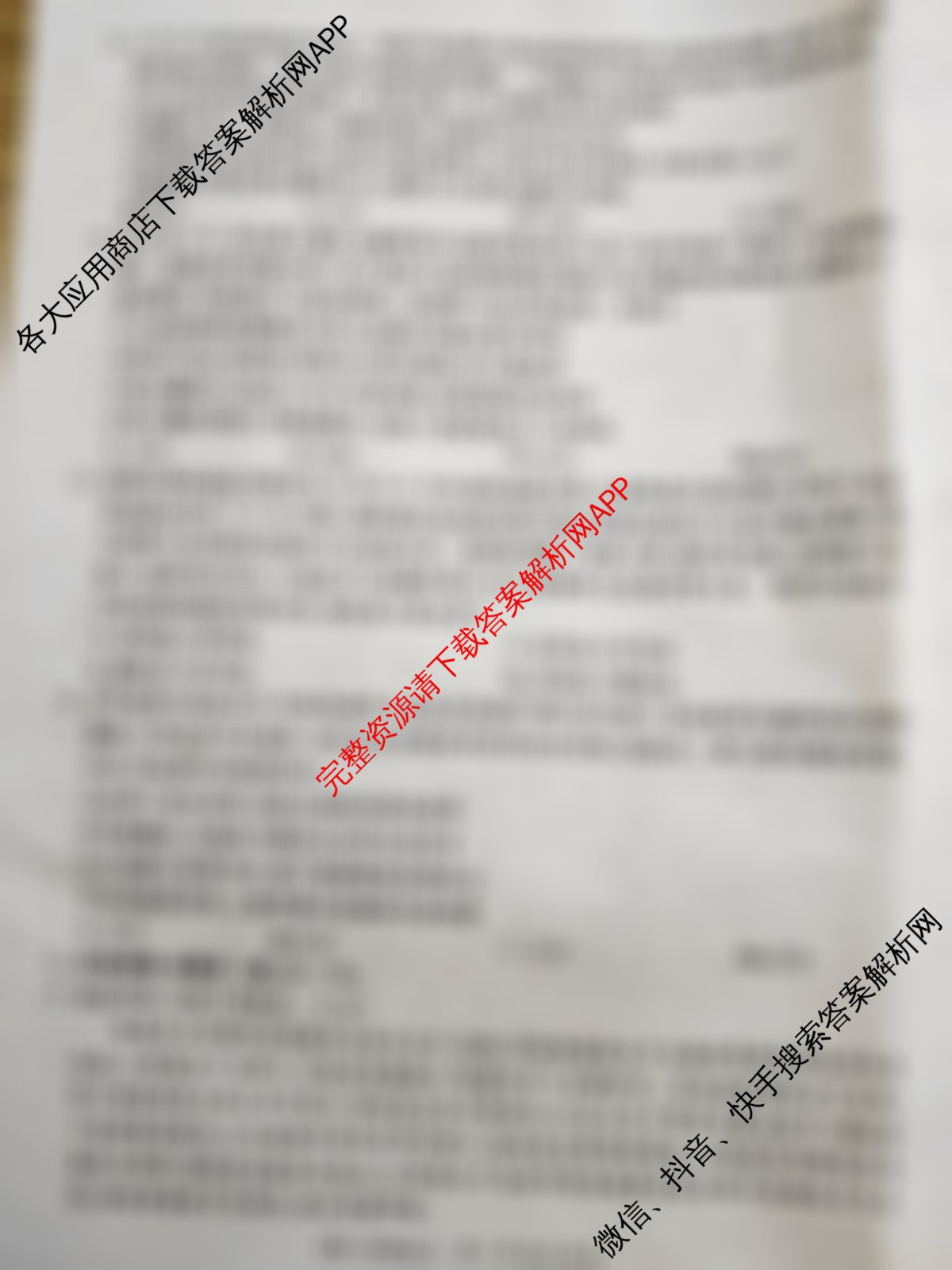 2026届云南省高三考试(10.30)（含语文、化学、数学等）政治试题