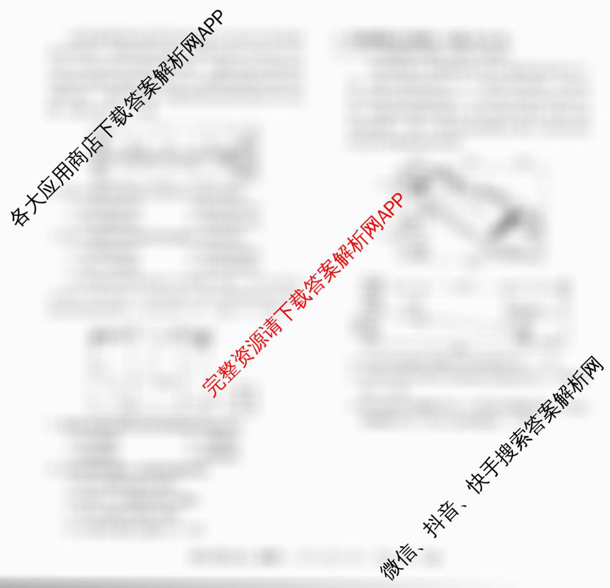 2025届普通高等学校招生全国统一考试仿真模拟金卷(一)1试卷及答案汇总: 含数学(XKB-G1-2H-EX)、物理(XKB-G1-EX)、化学(XKB-G6-EX)试卷解析地理试题