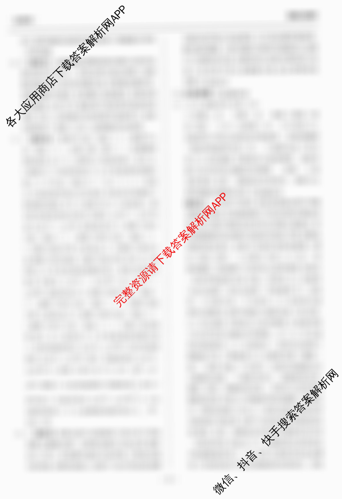 天舟高考衡中同卷2026年普通高等学校招生全国统一考试模拟信息卷(一)1各科答案及试卷（含化学(JY)、英语(通用版)、语文(通用版)等35份）生物答案